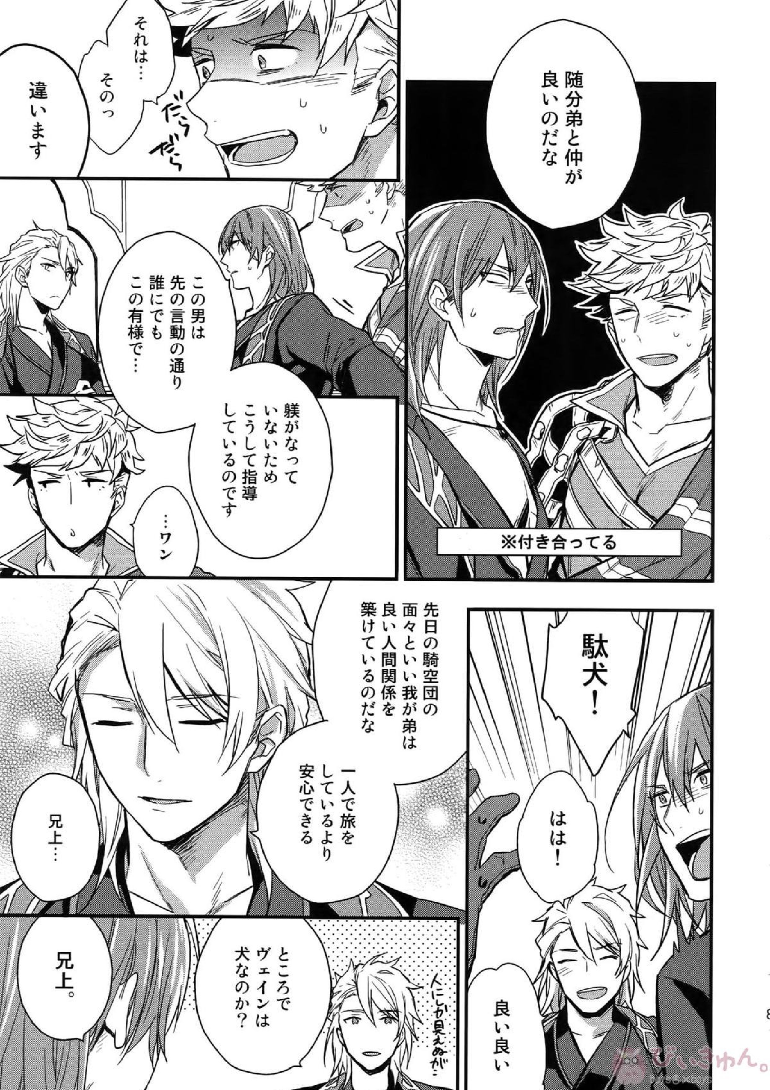 再録 83ページ