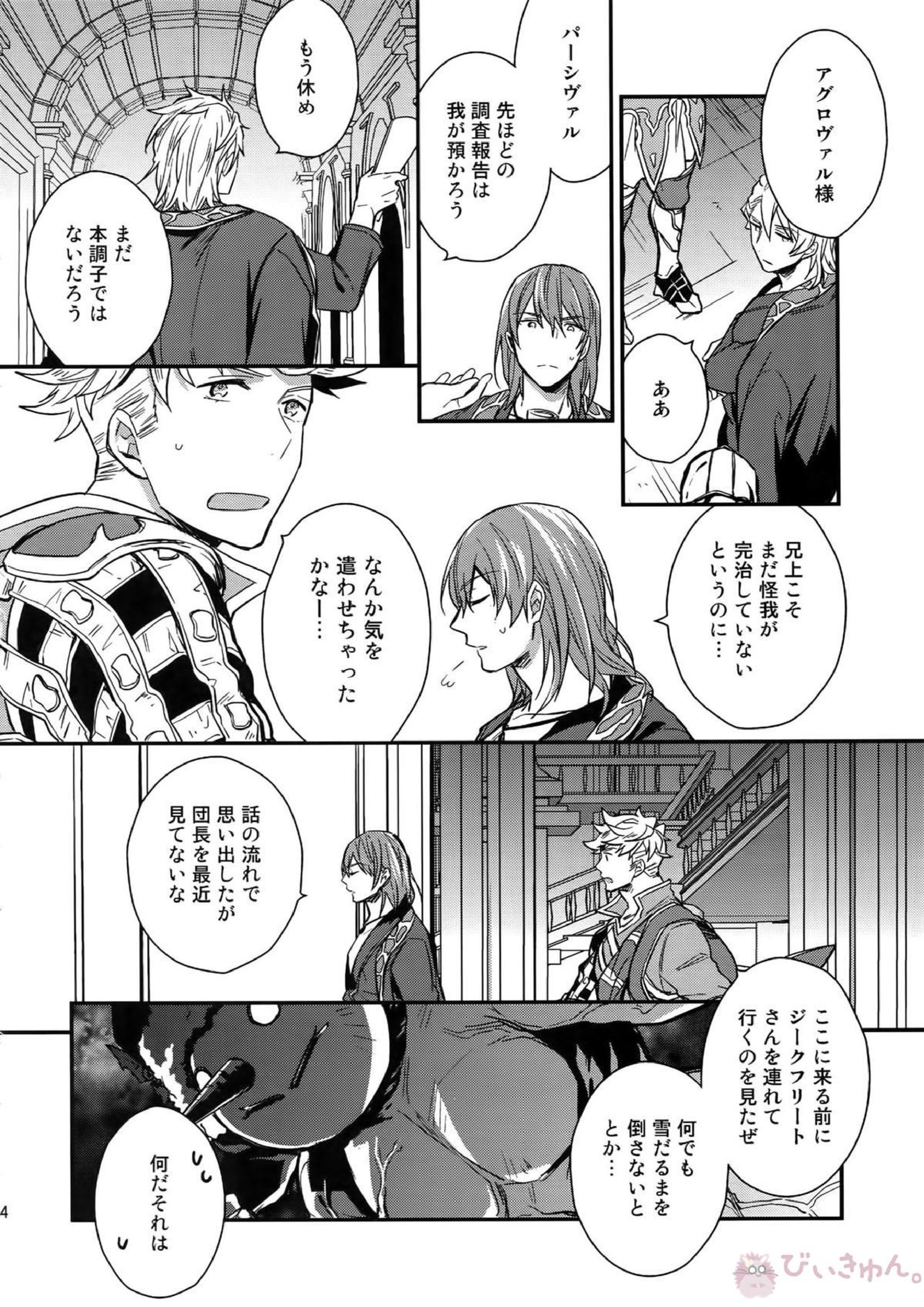 再録 84ページ