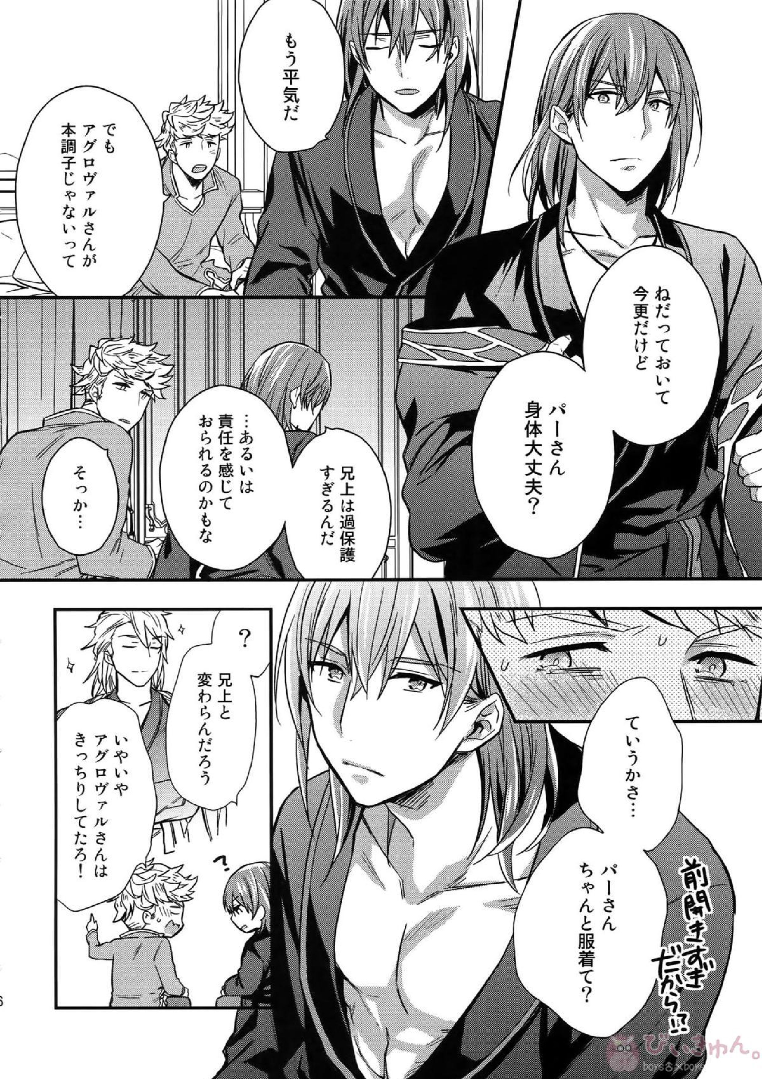 再録 86ページ