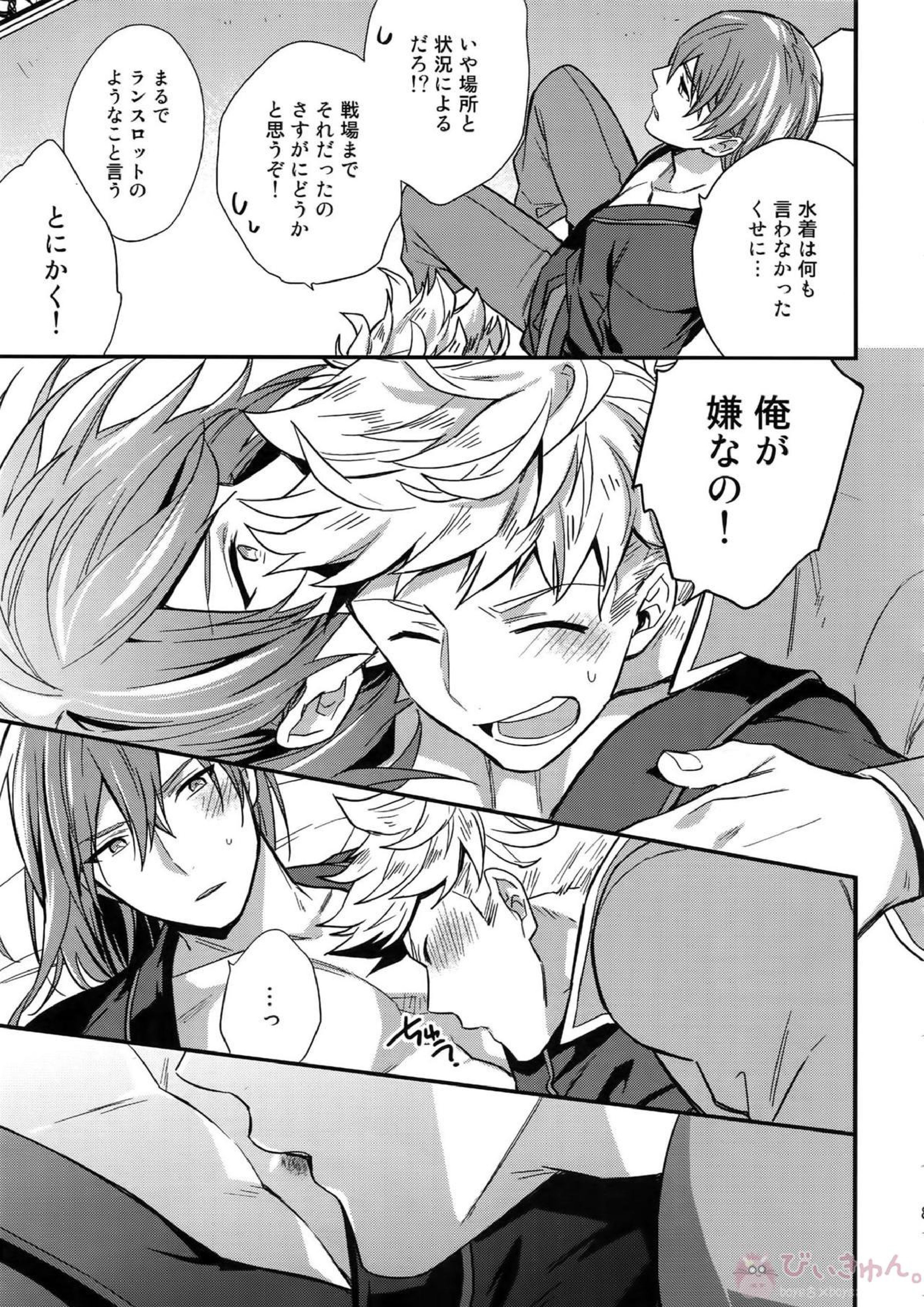 再録 87ページ
