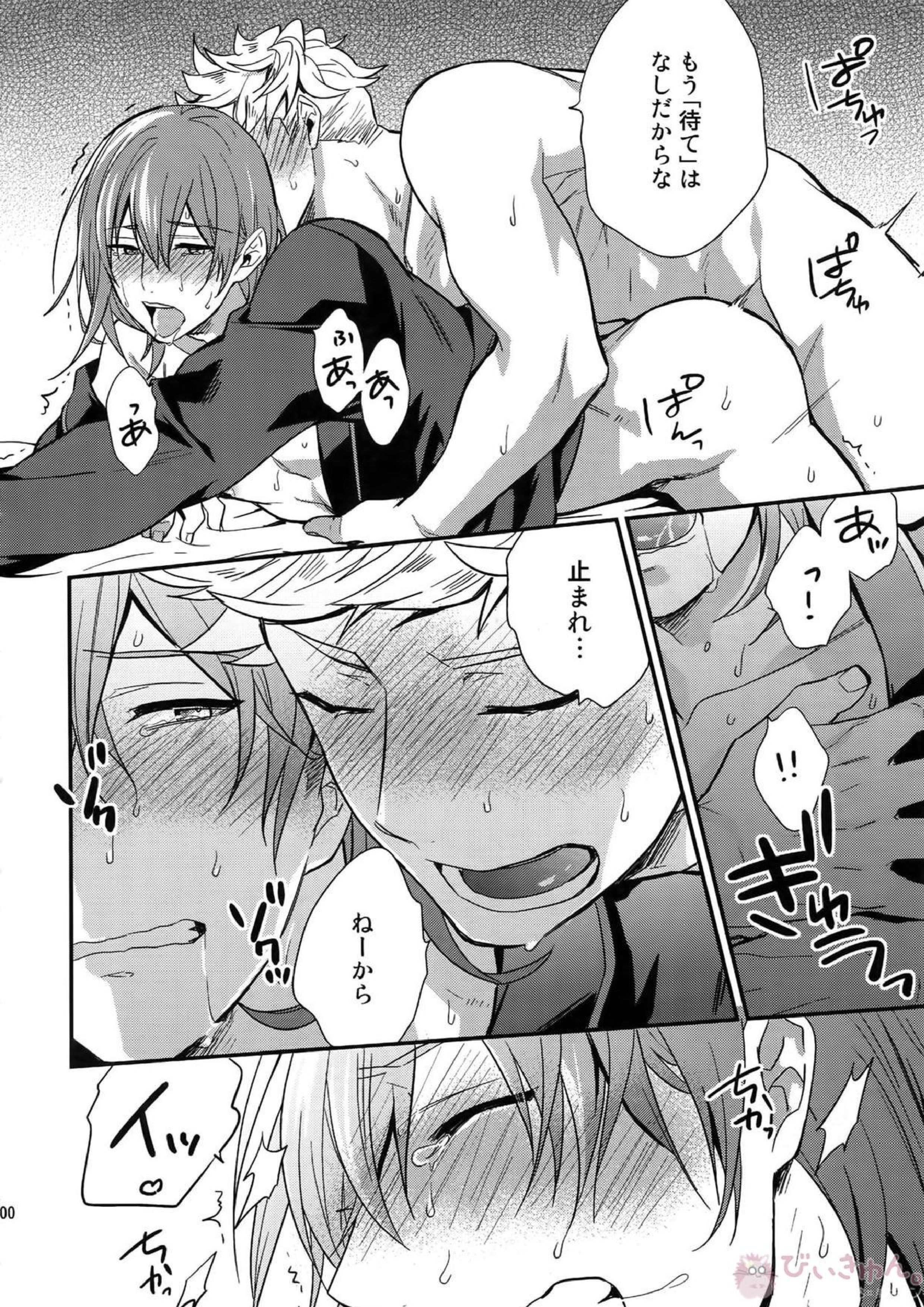 再録 100ページ