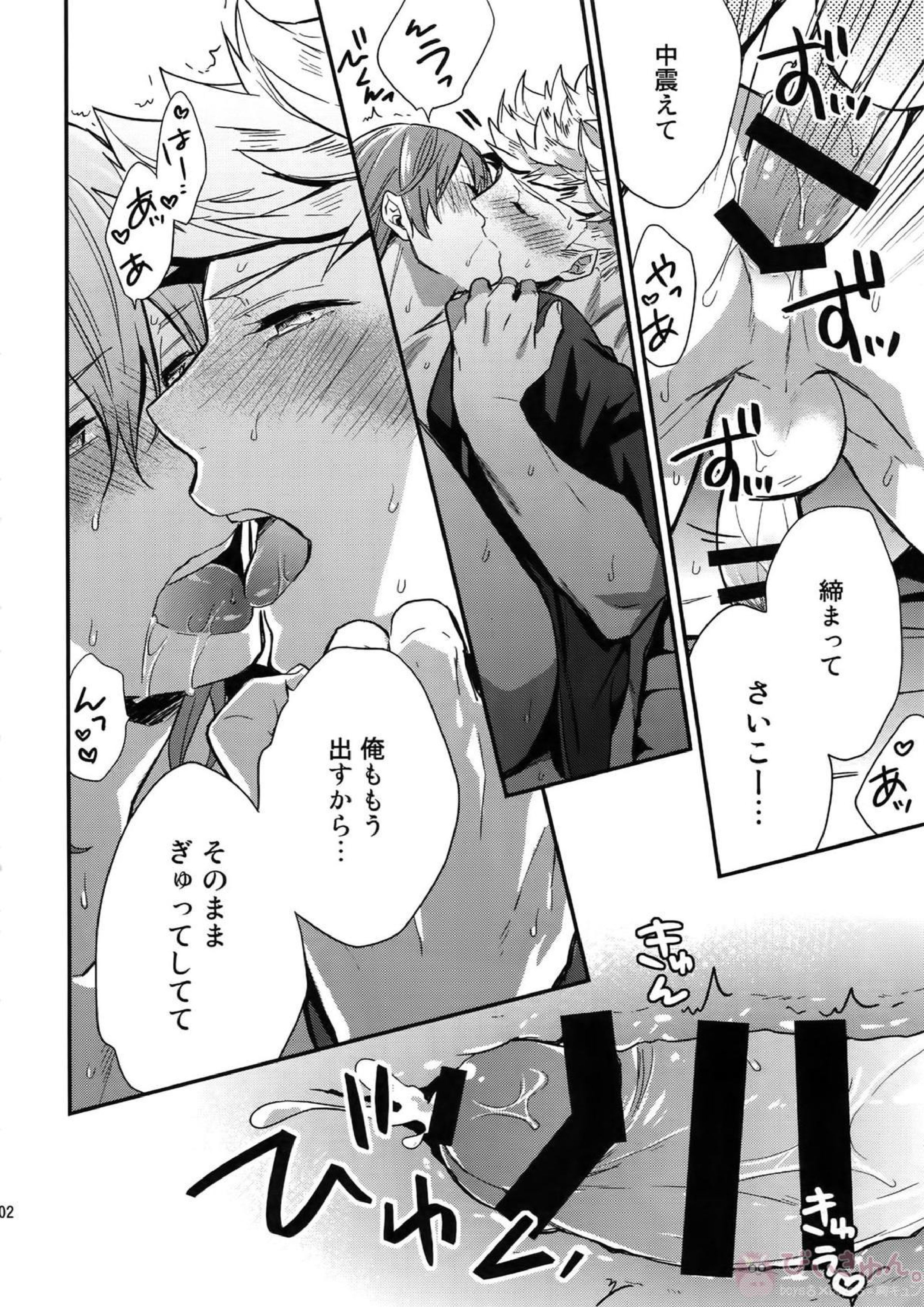 再録 102ページ