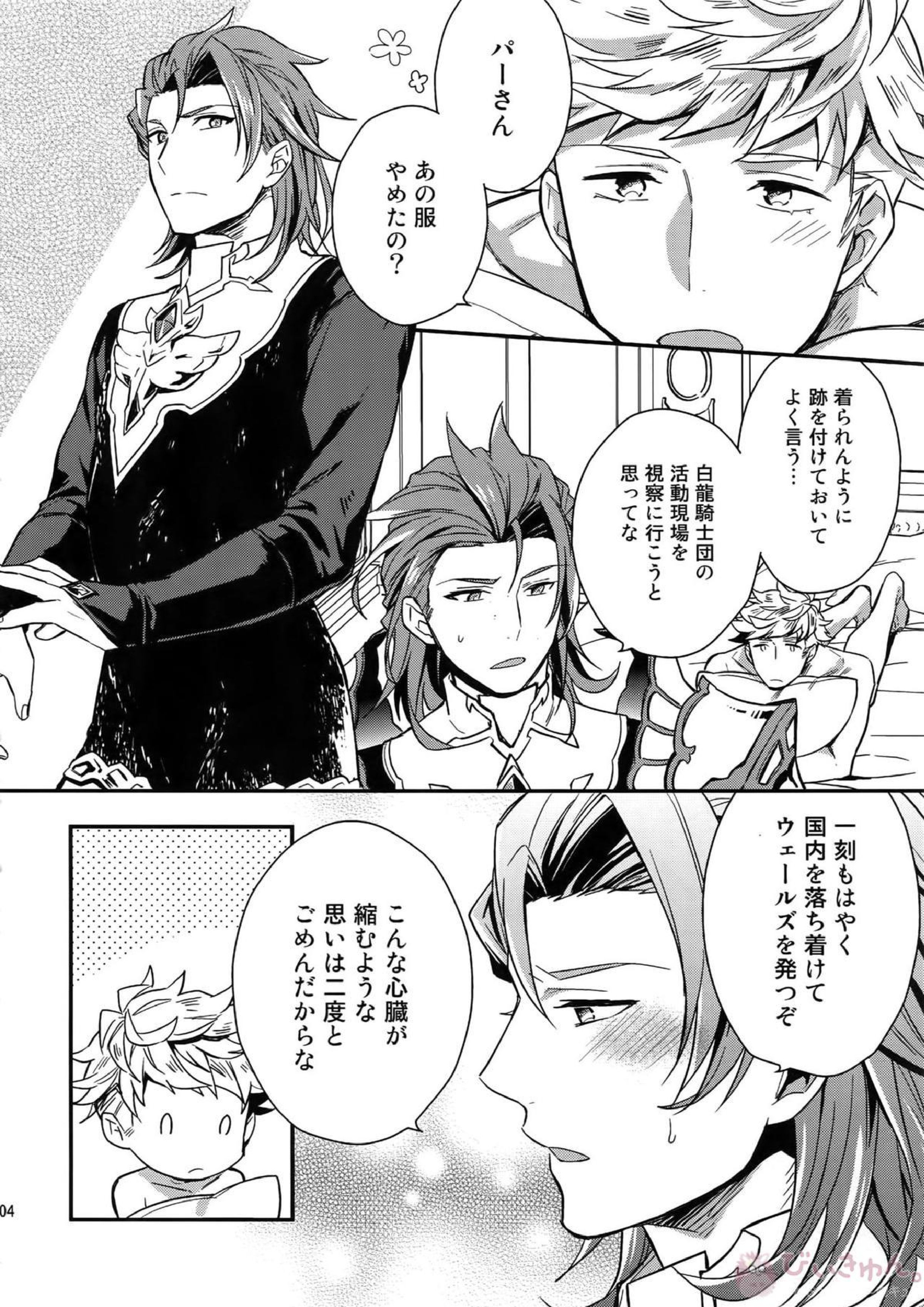 再録 104ページ