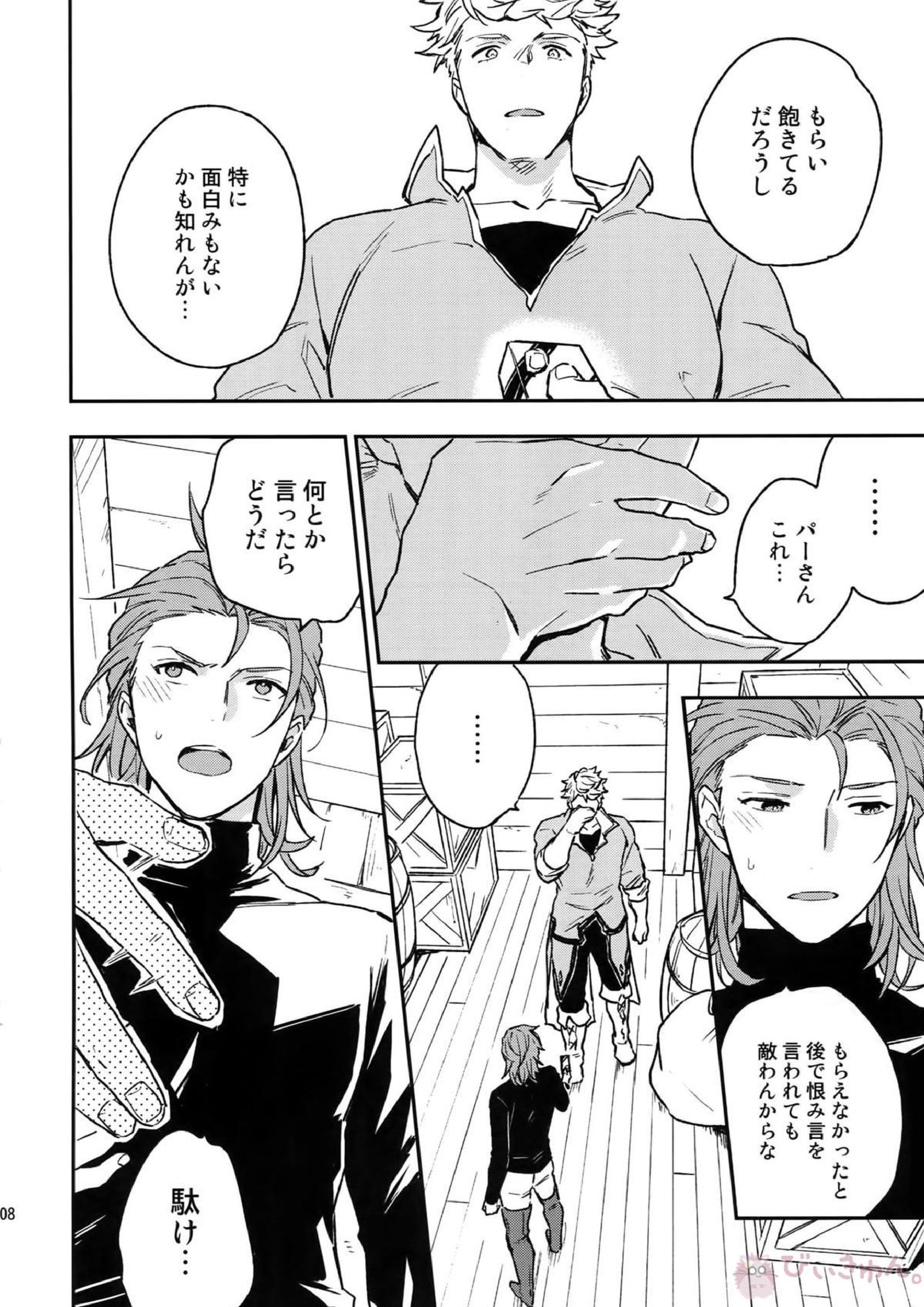 再録 108ページ