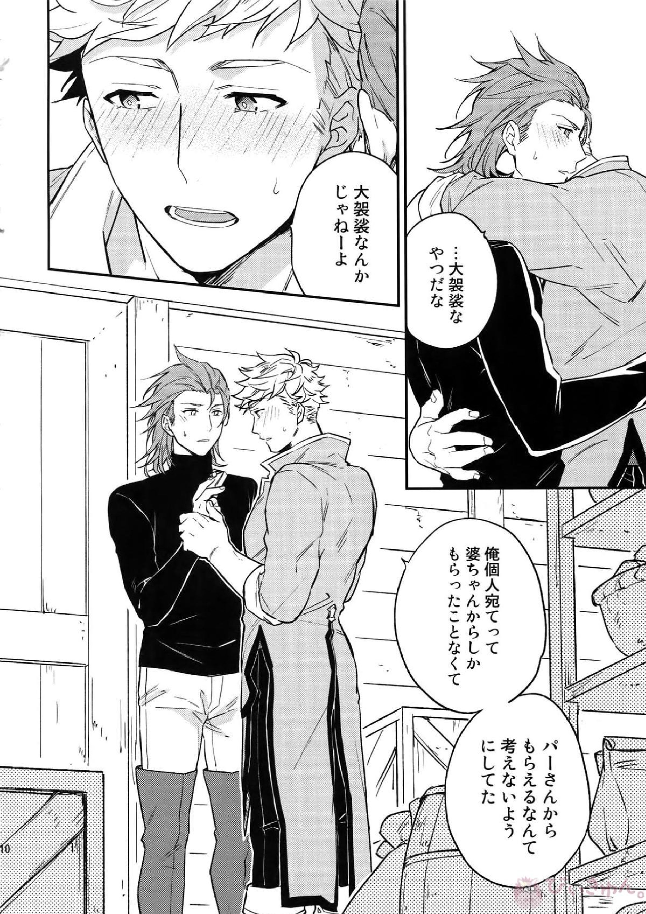 再録 110ページ