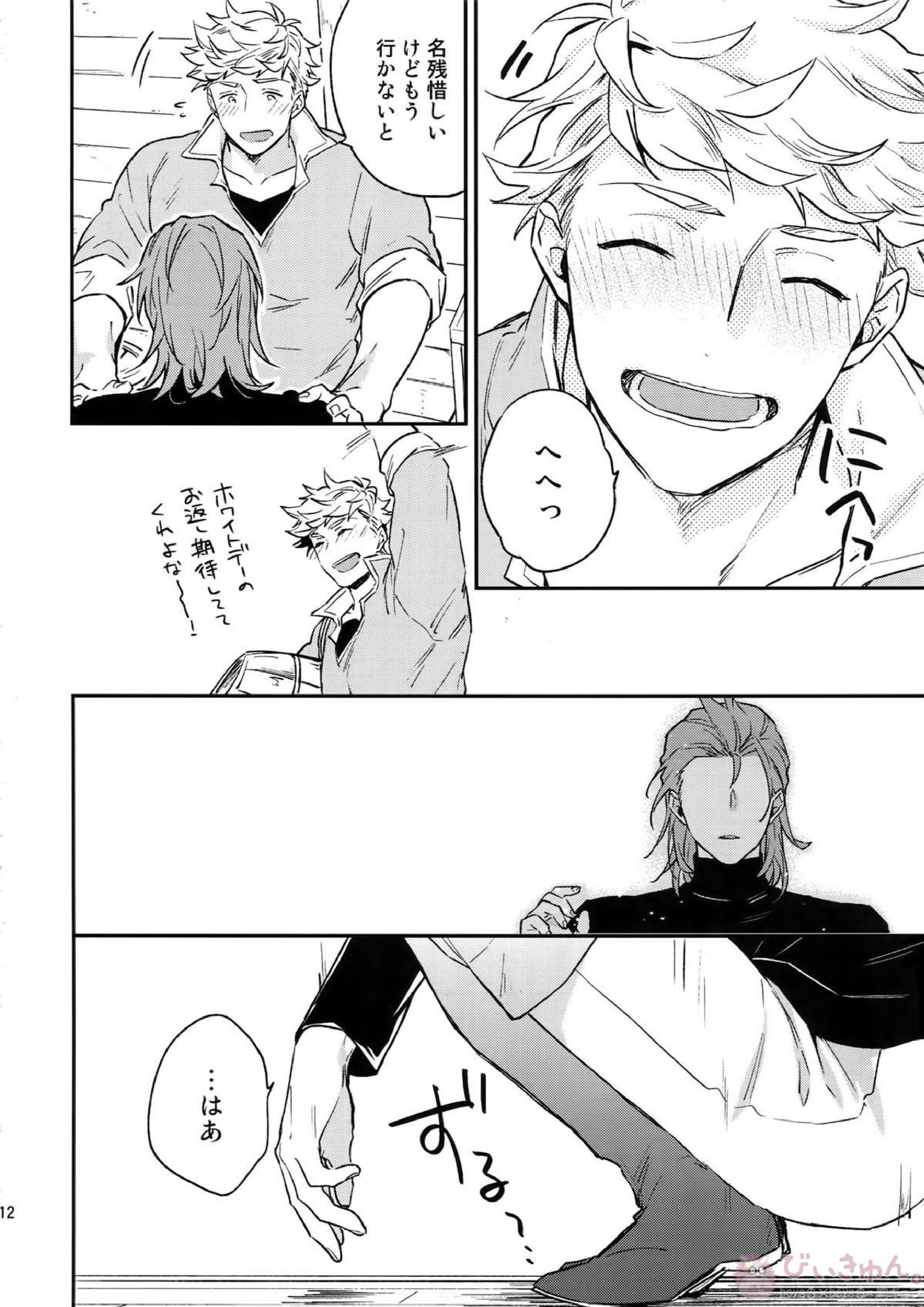 再録 112ページ