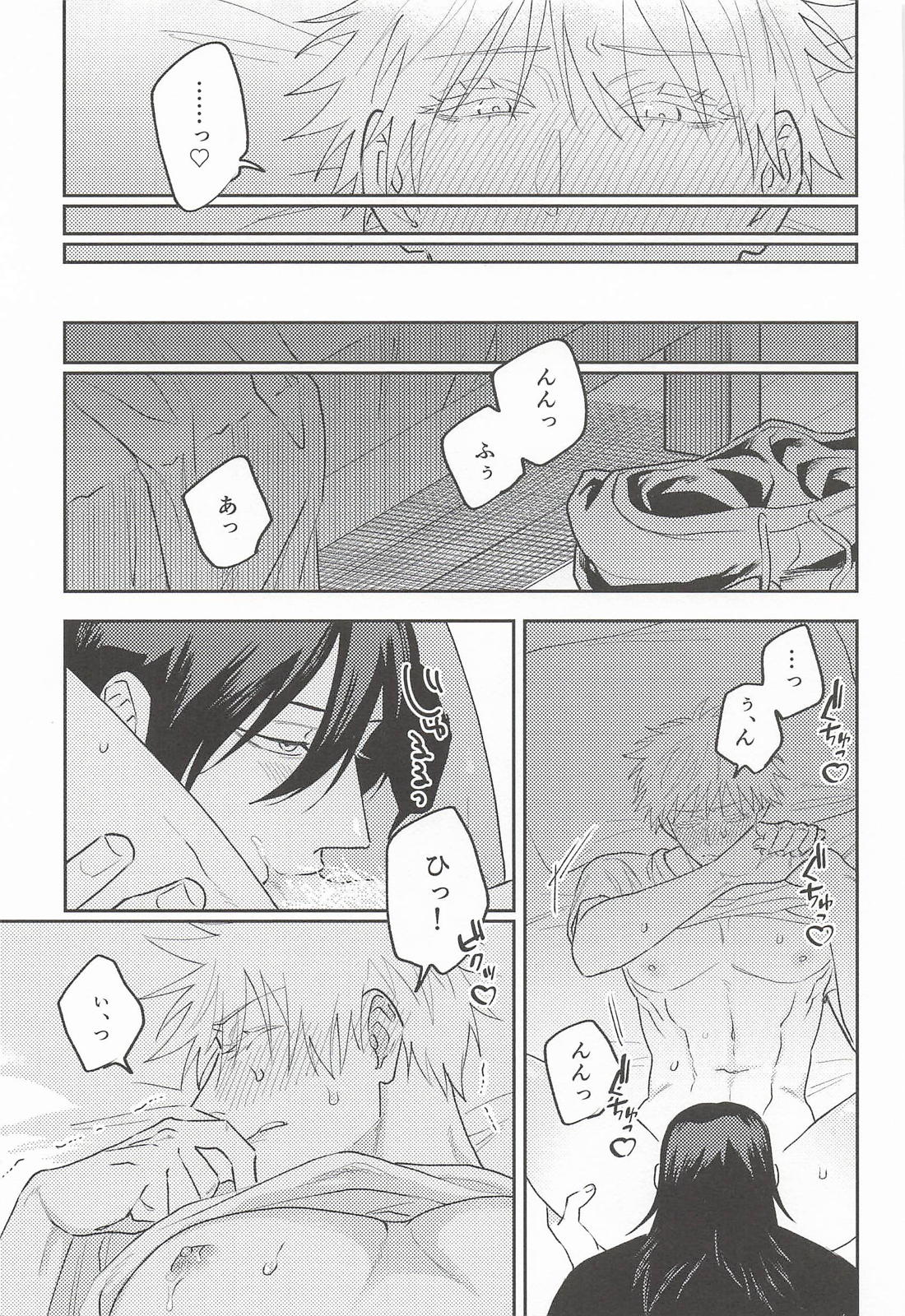 OVER FRIENDSHIP 22ページ