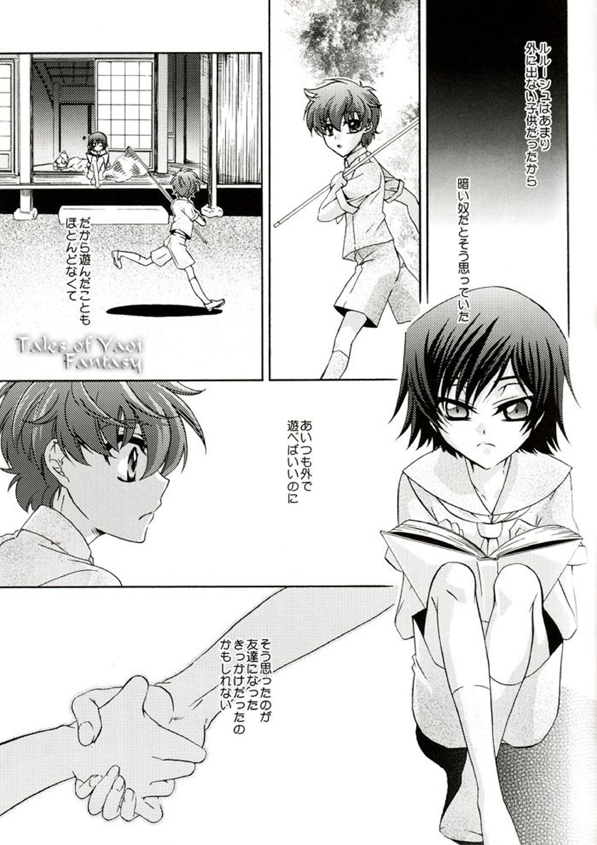 モノクローム 6ページ