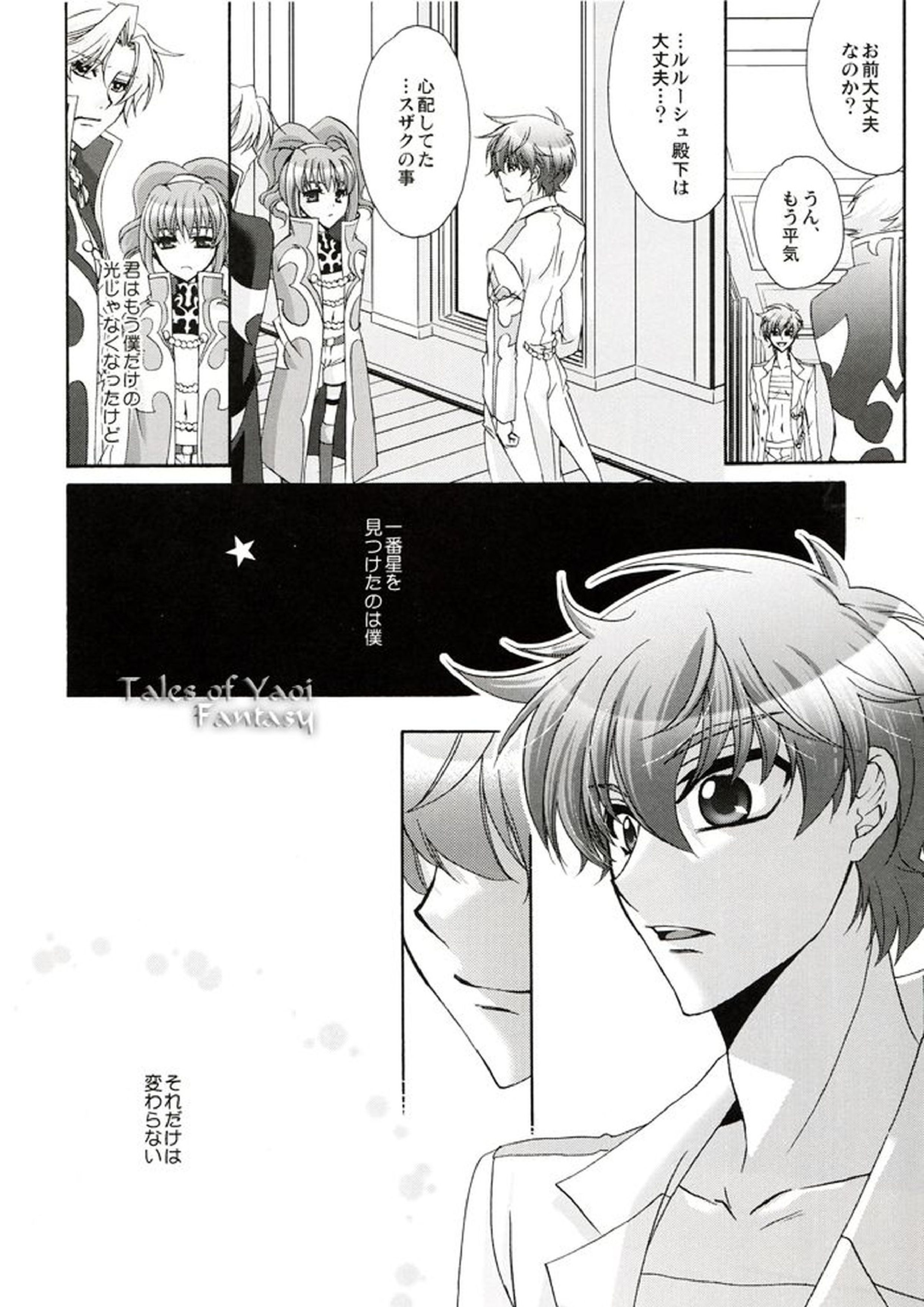 モノクローム 15ページ