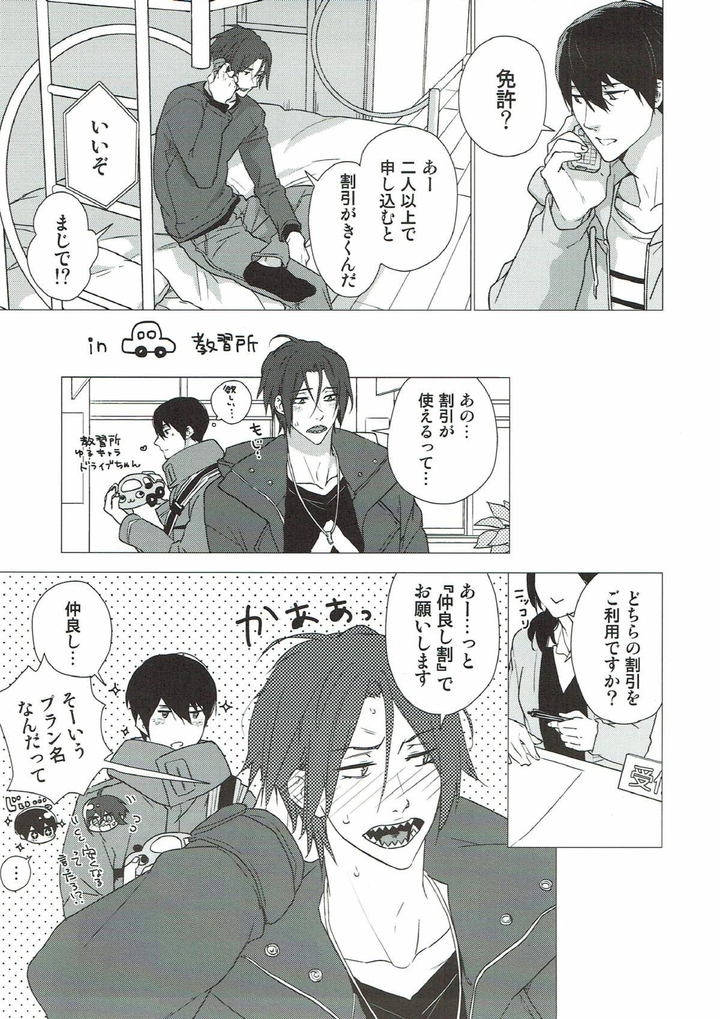 やさしく、沁みる 4ページ