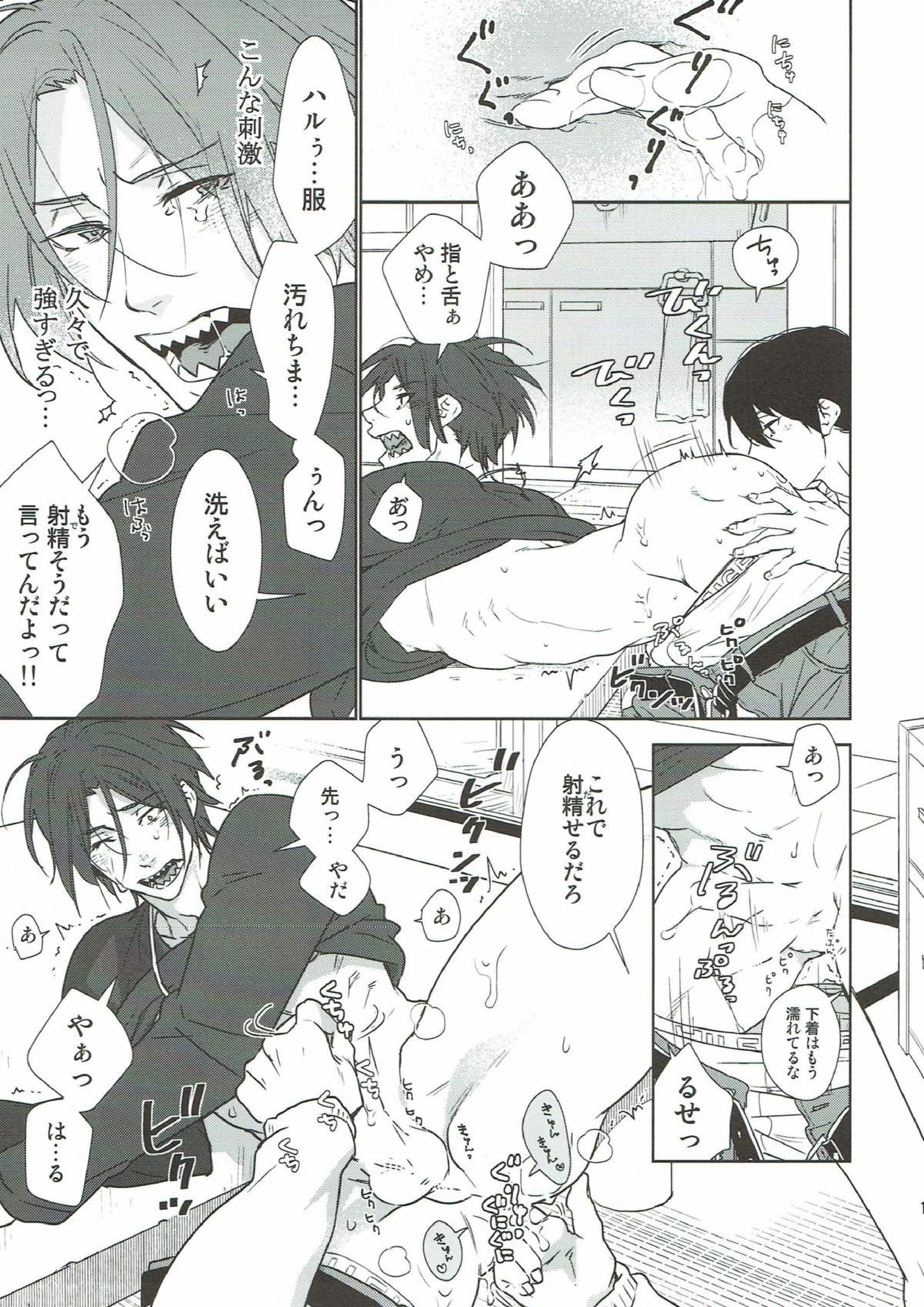 やさしく、沁みる 12ページ