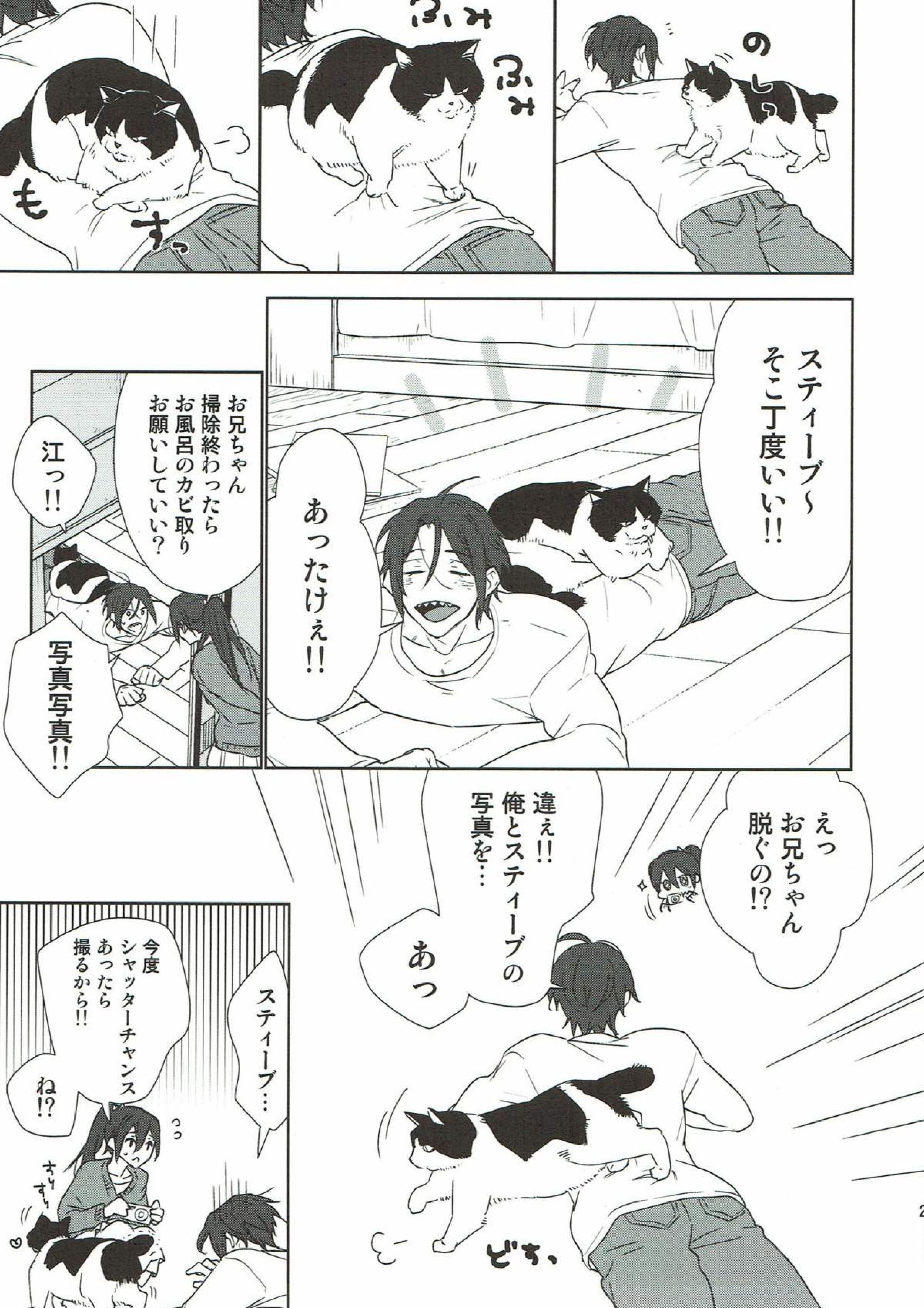 やさしく、沁みる 28ページ