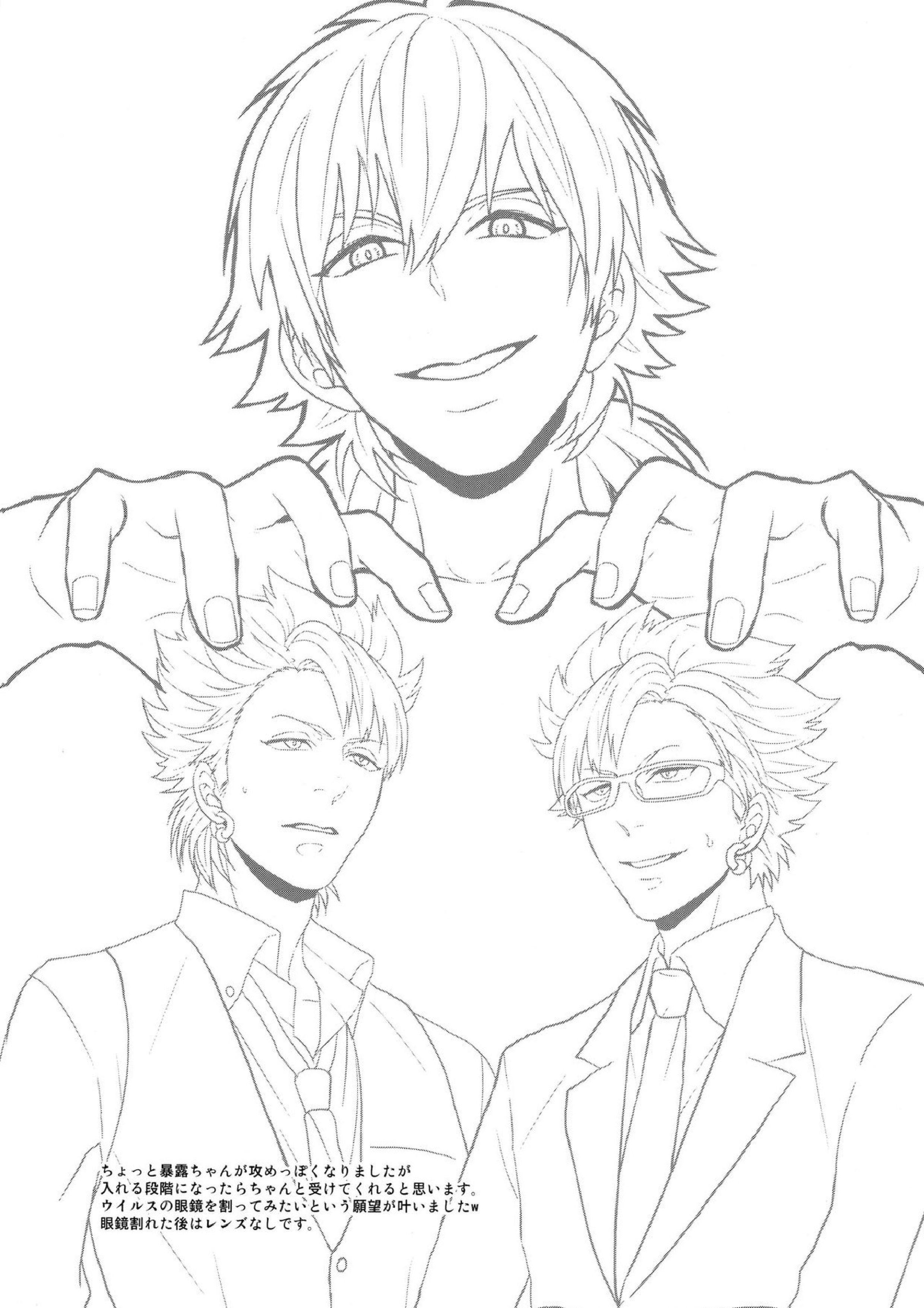 OH MY AOBASAAAAN! 20ページ