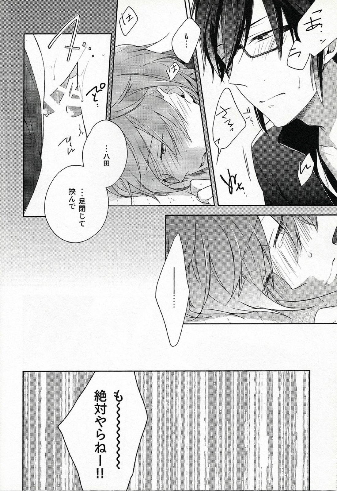 ジャージヘブン 15ページ