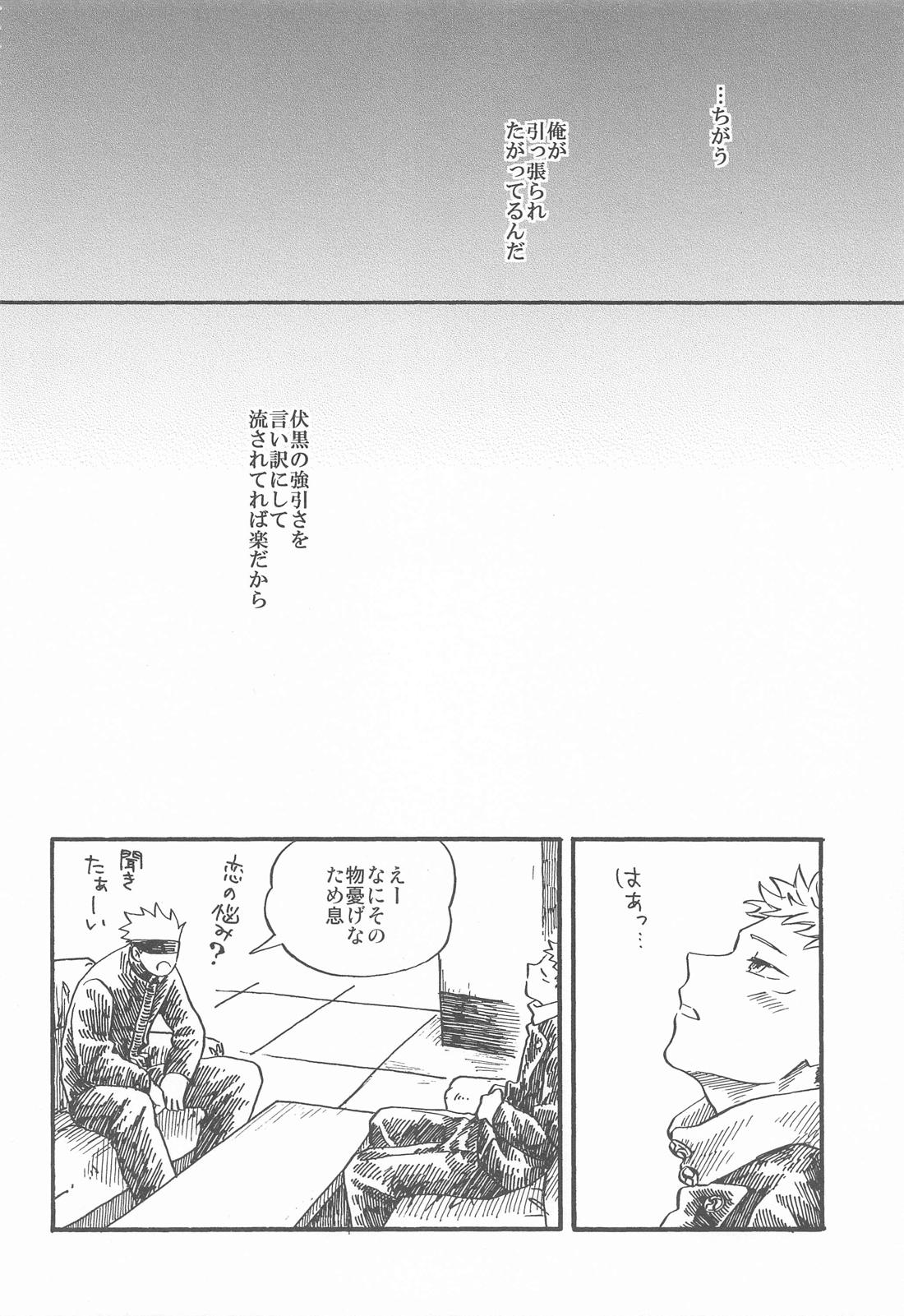 境界線のむこうがわ 43ページ