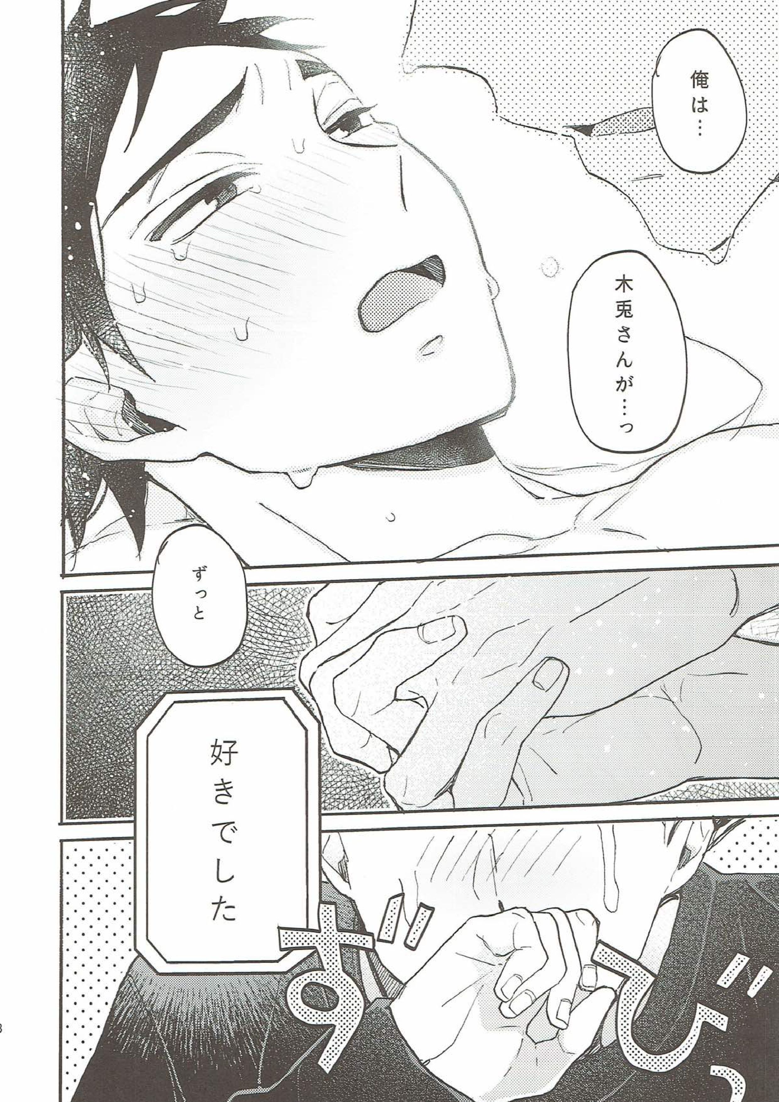 AV akaashi in vision 16ページ