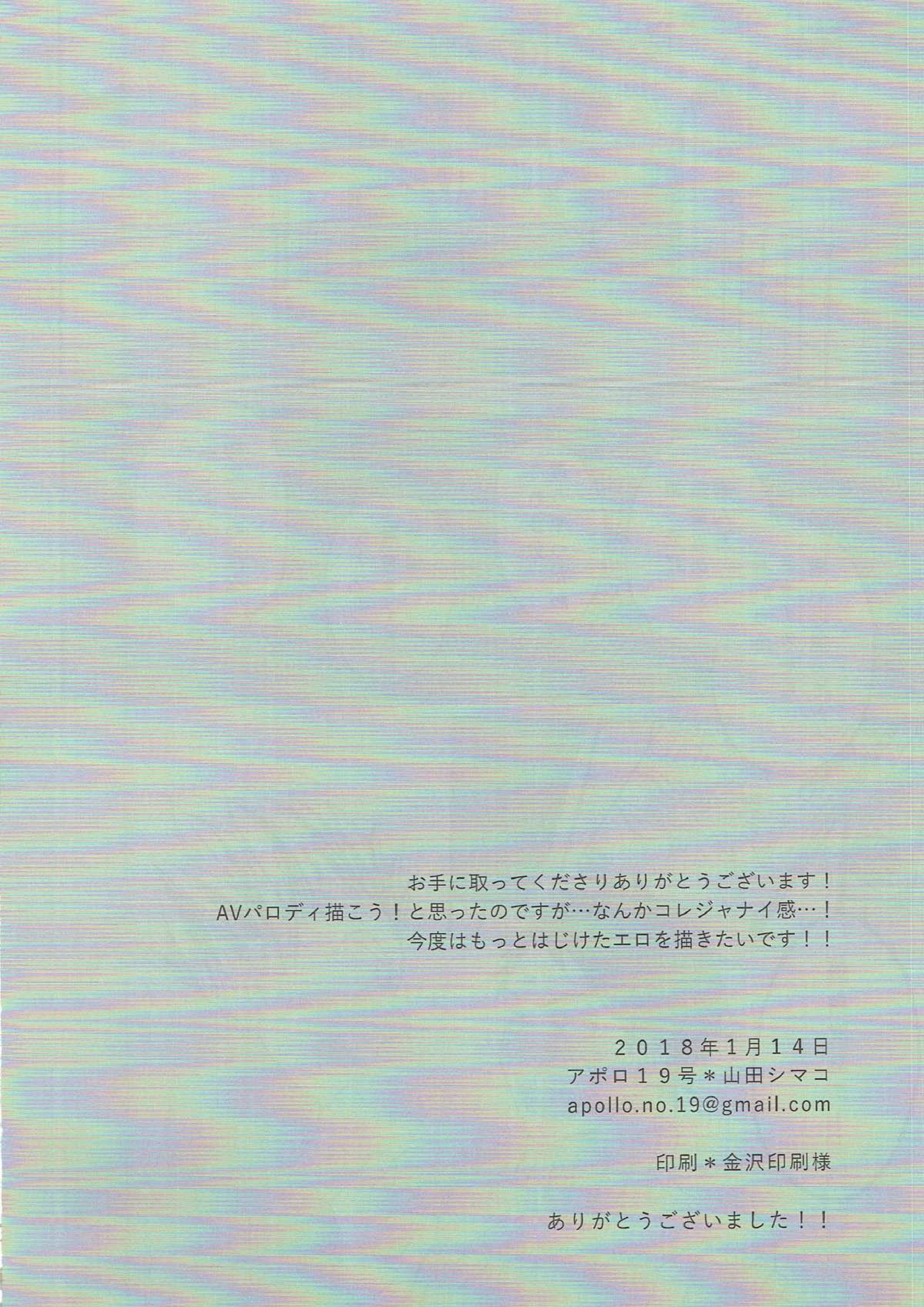 AV akaashi in vision 20ページ