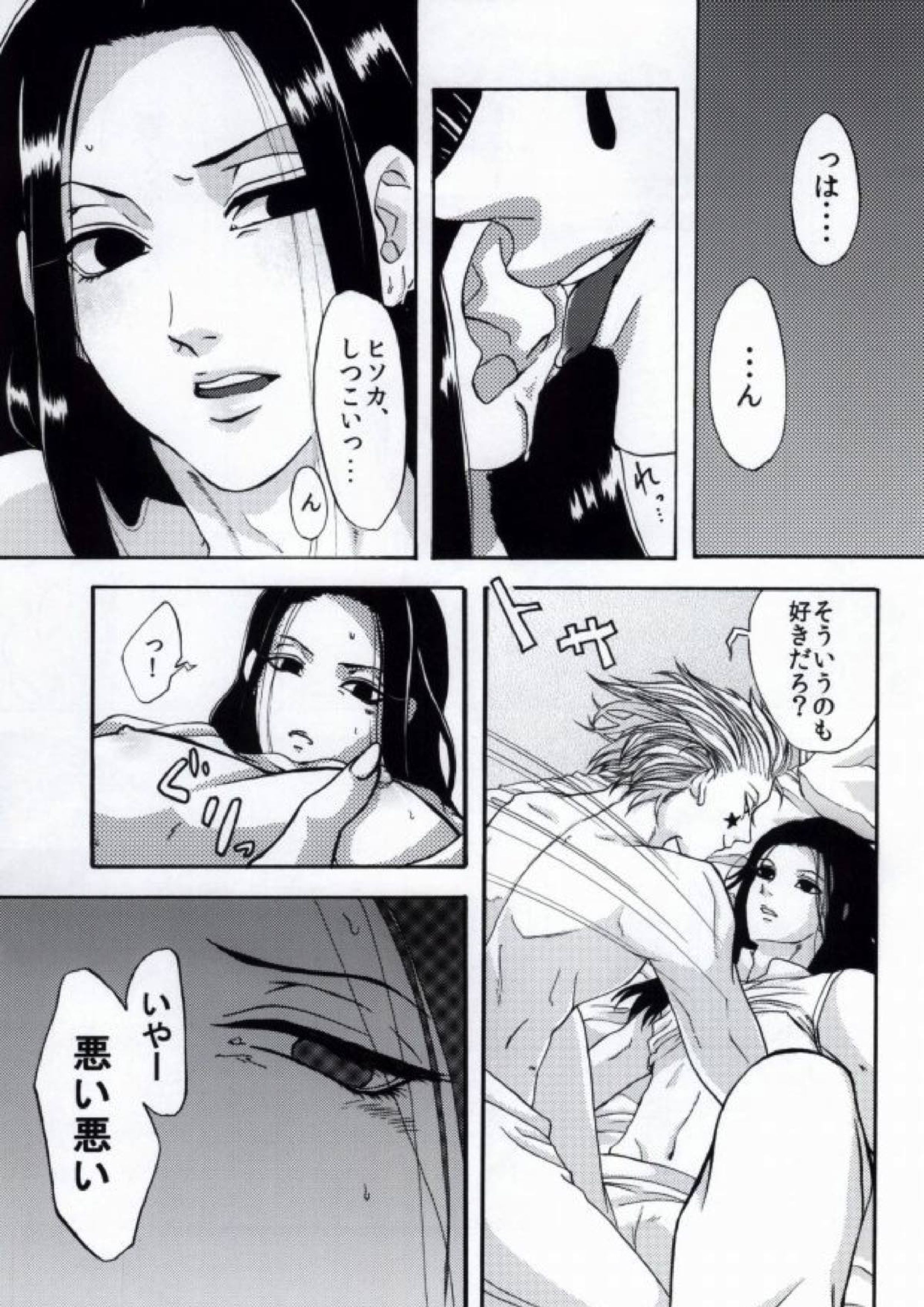 MIX！ 2ページ