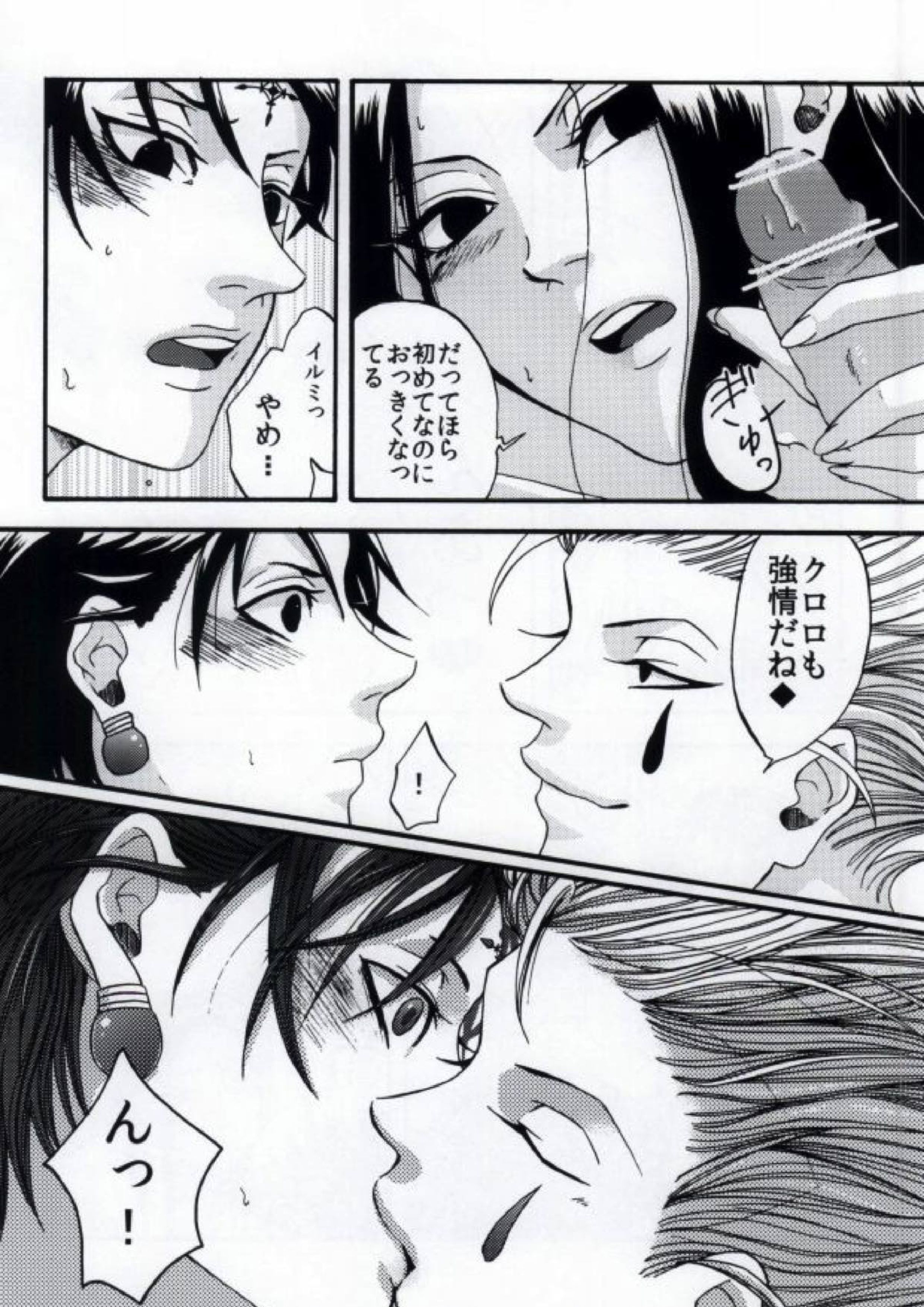 MIX！ 19ページ
