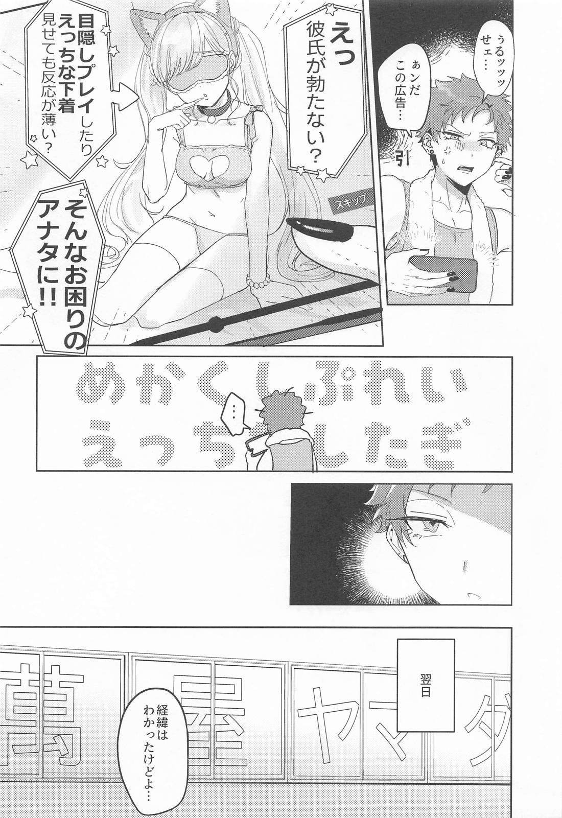 じらしてあそぼ 4ページ