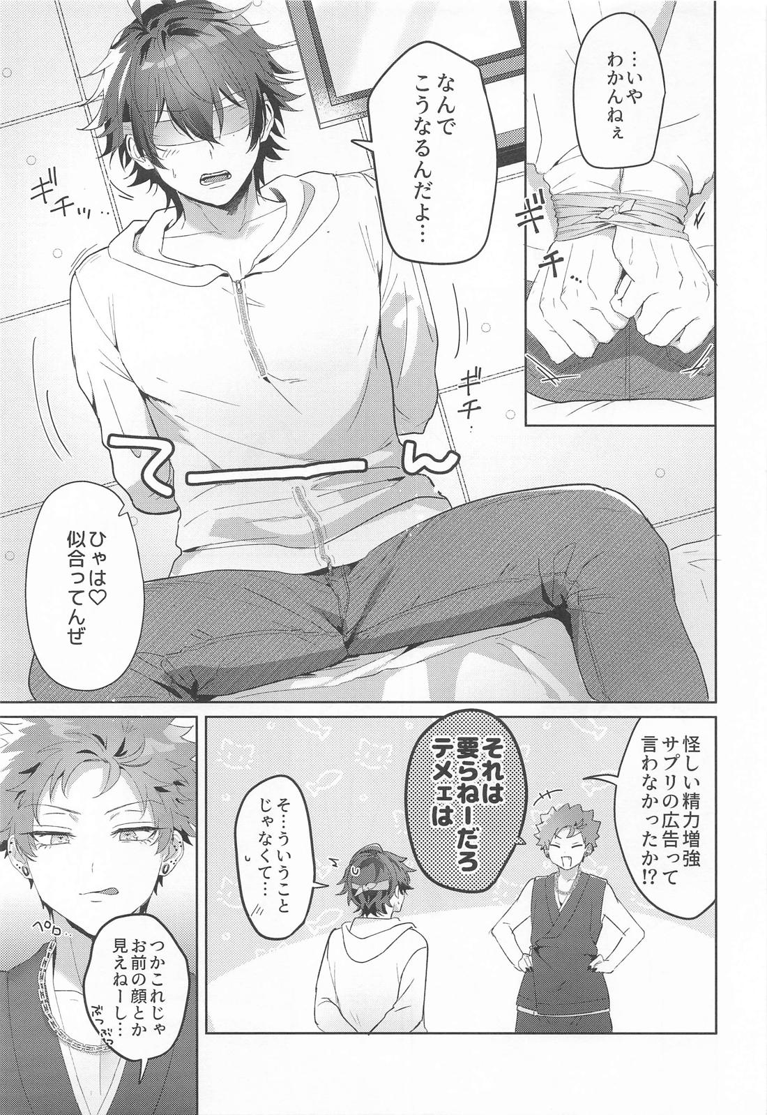 じらしてあそぼ 5ページ