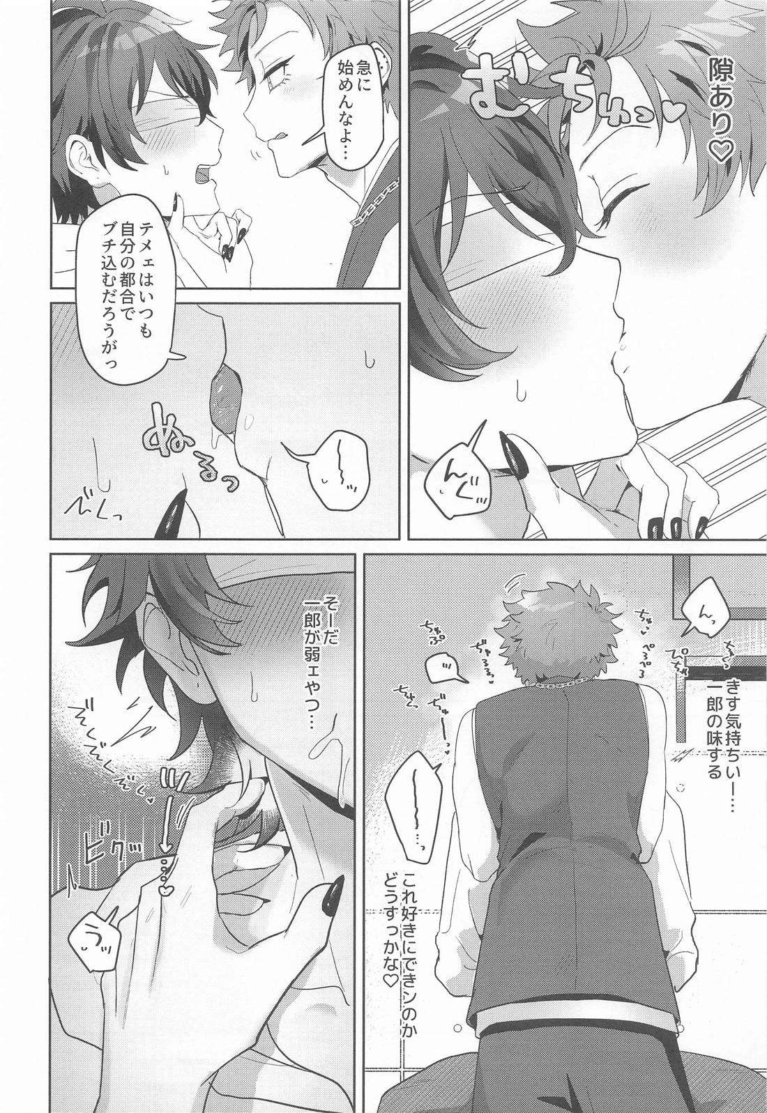 じらしてあそぼ 6ページ