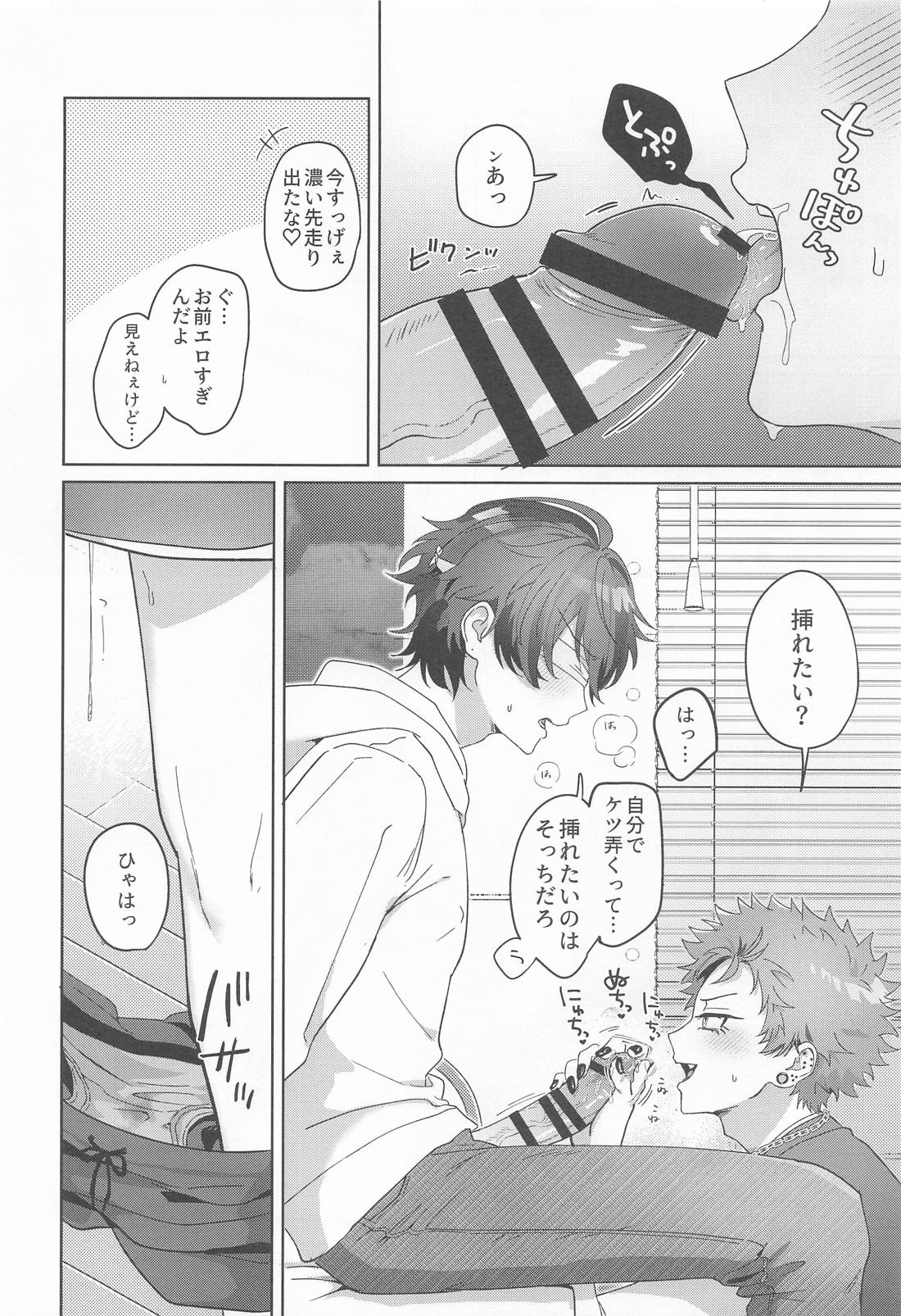 じらしてあそぼ 10ページ