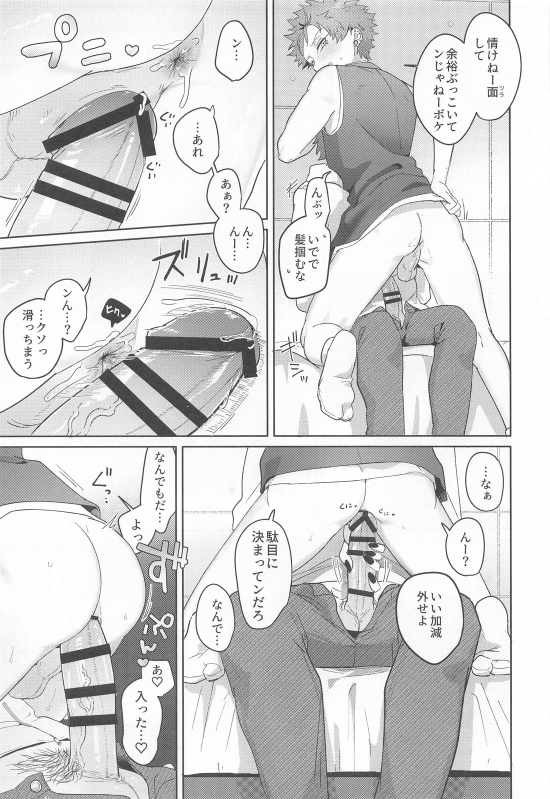 じらしてあそぼ 11ページ