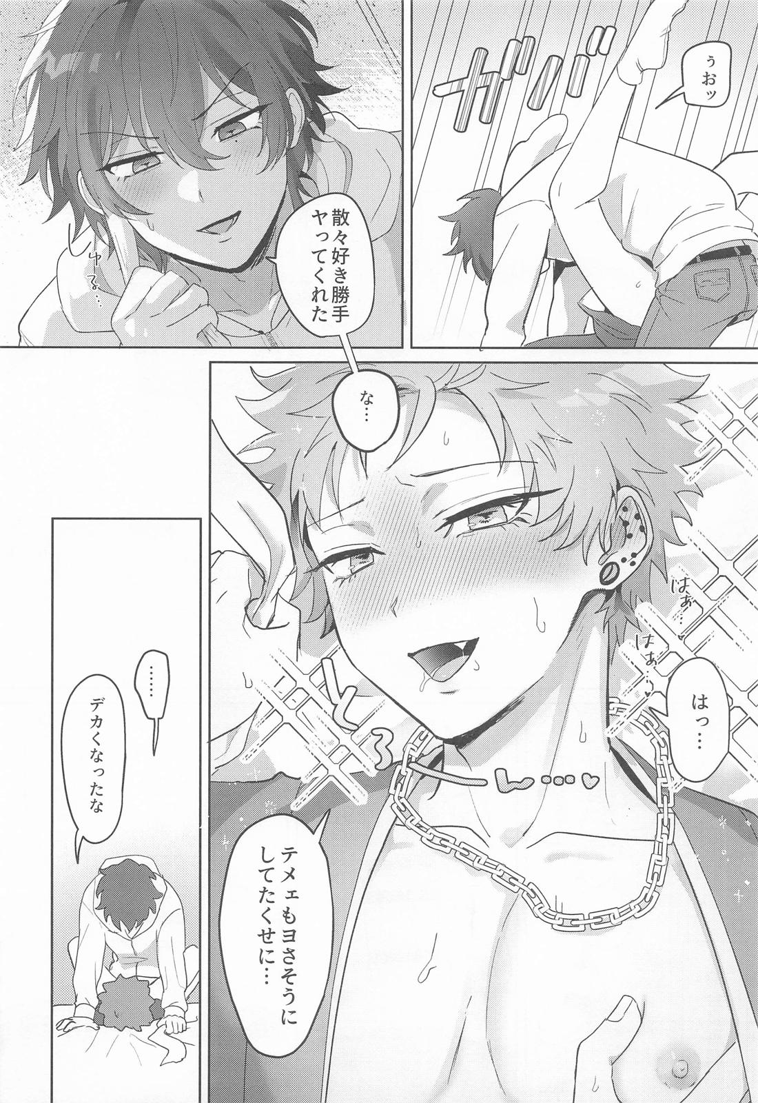 じらしてあそぼ 14ページ