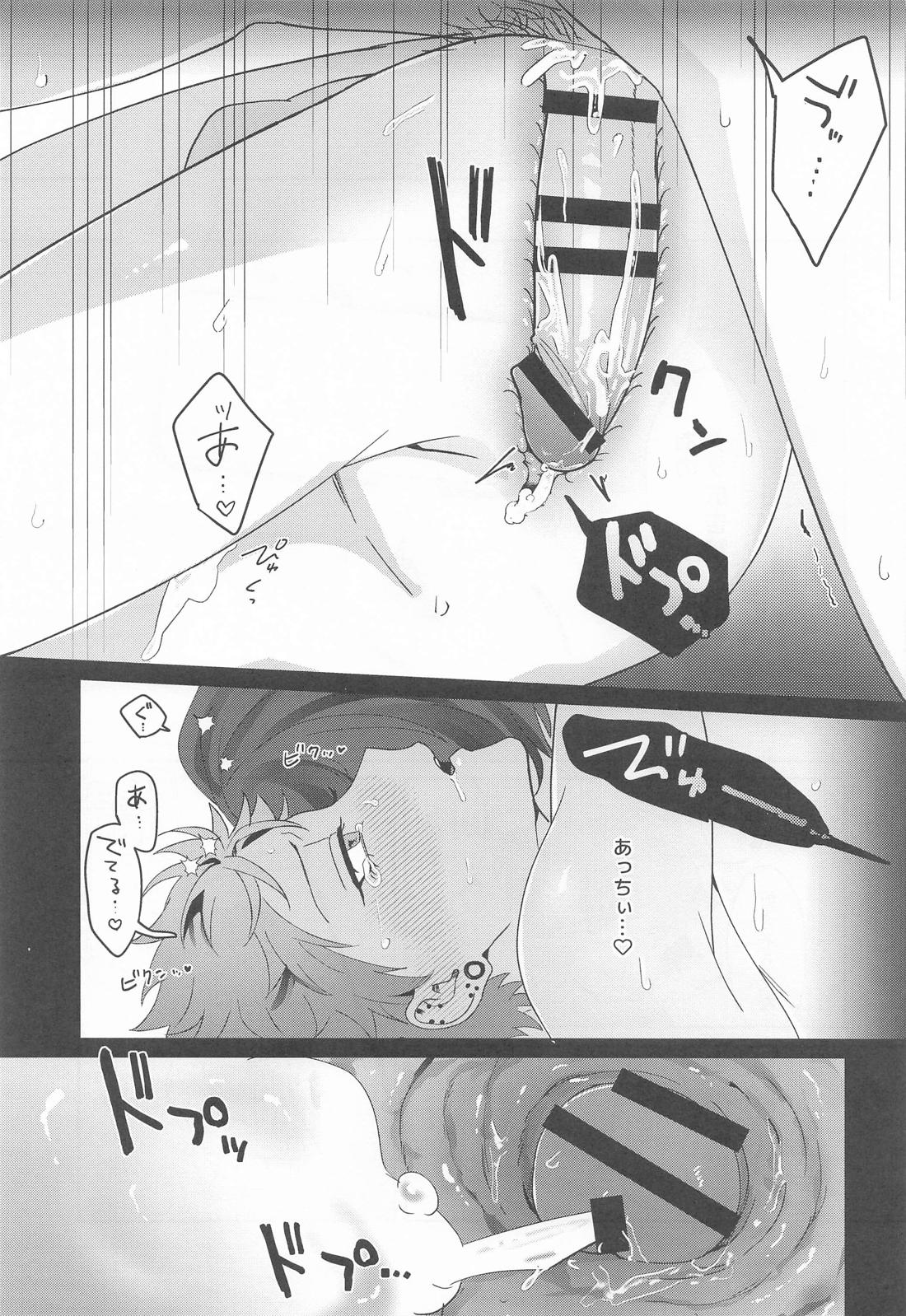 じらしてあそぼ 19ページ