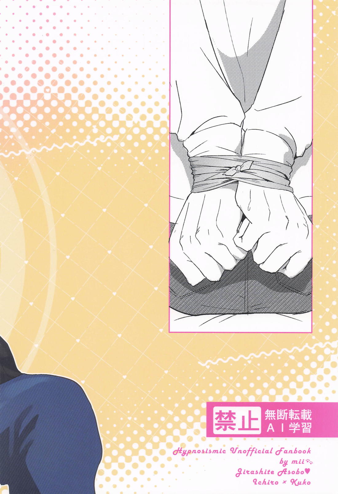 じらしてあそぼ 22ページ