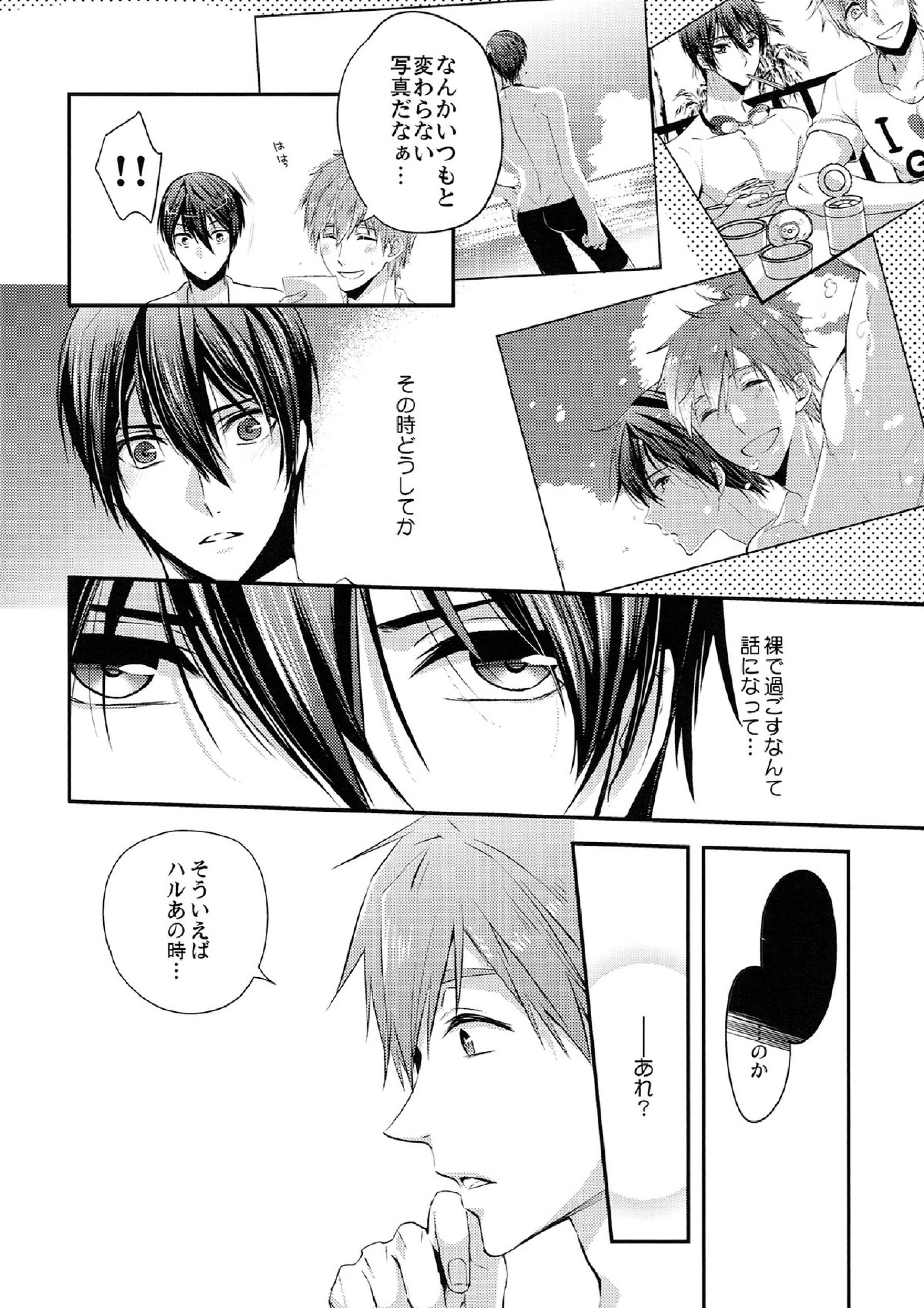 結婚したらどうなる!2 5ページ