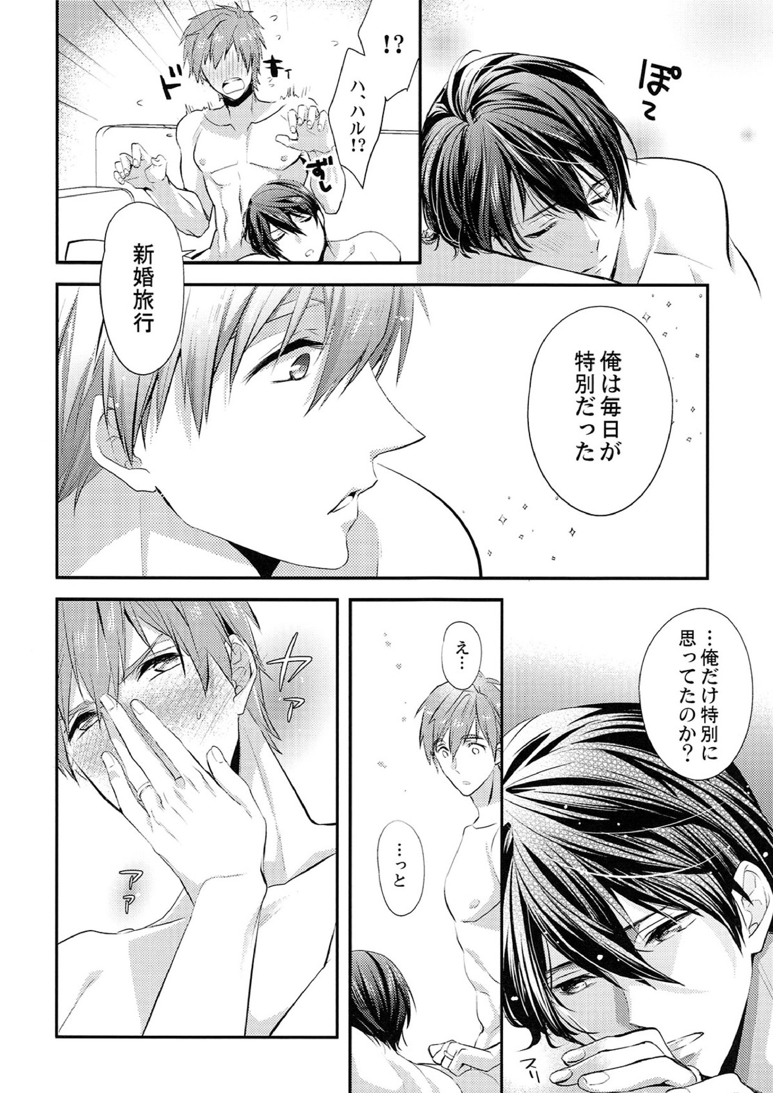 結婚したらどうなる!2 7ページ