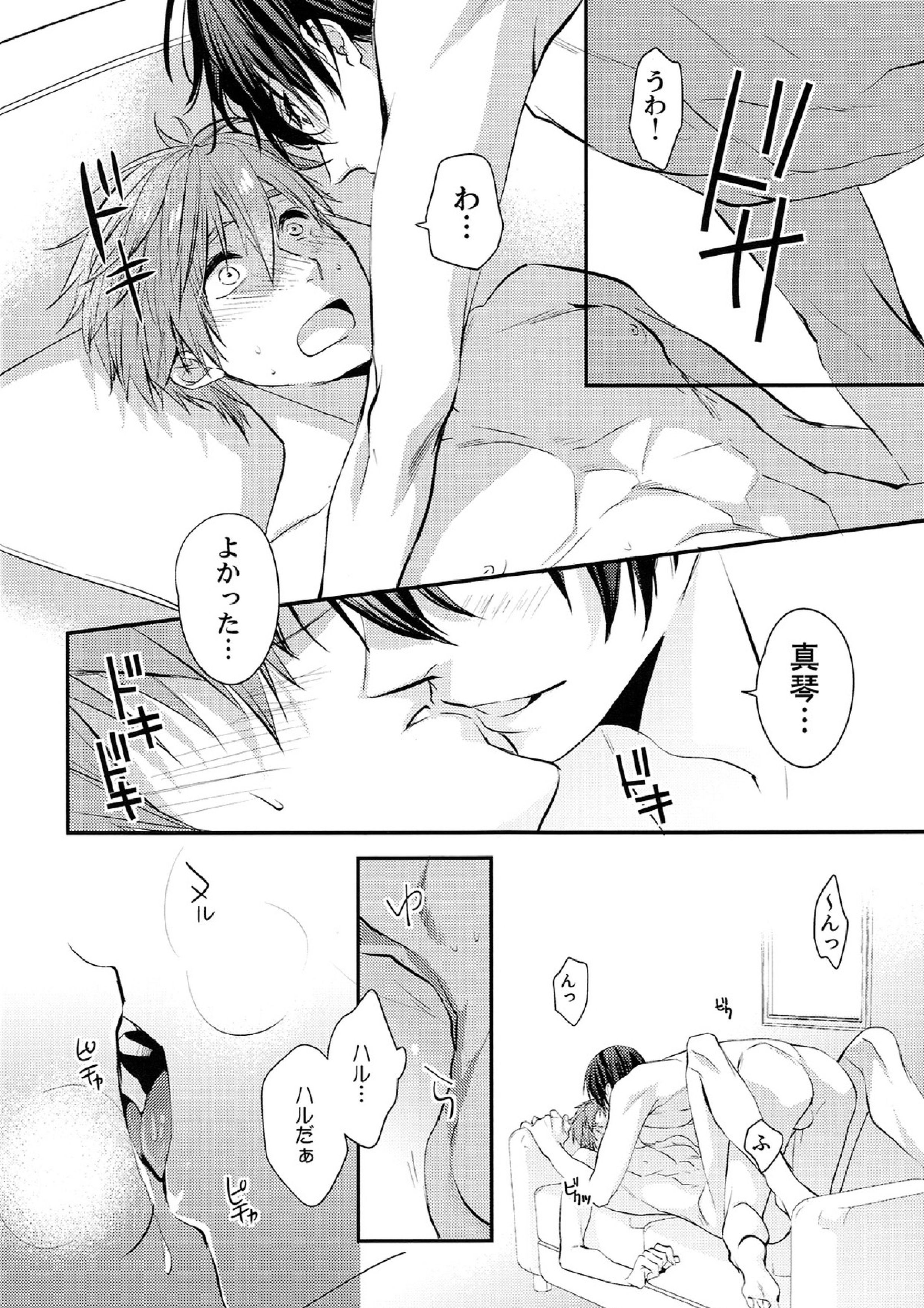 結婚したらどうなる!2 9ページ