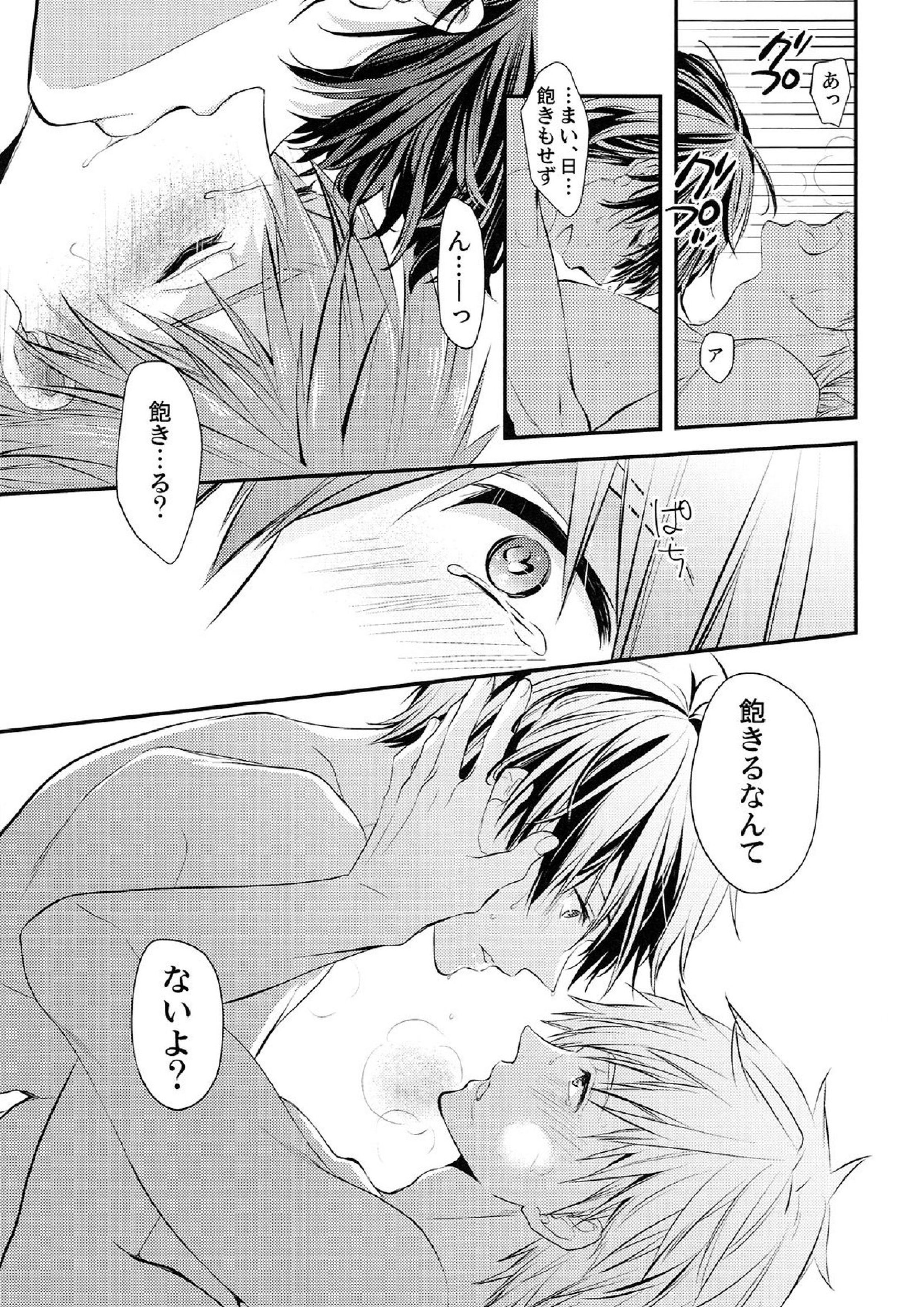 結婚したらどうなる!2 12ページ