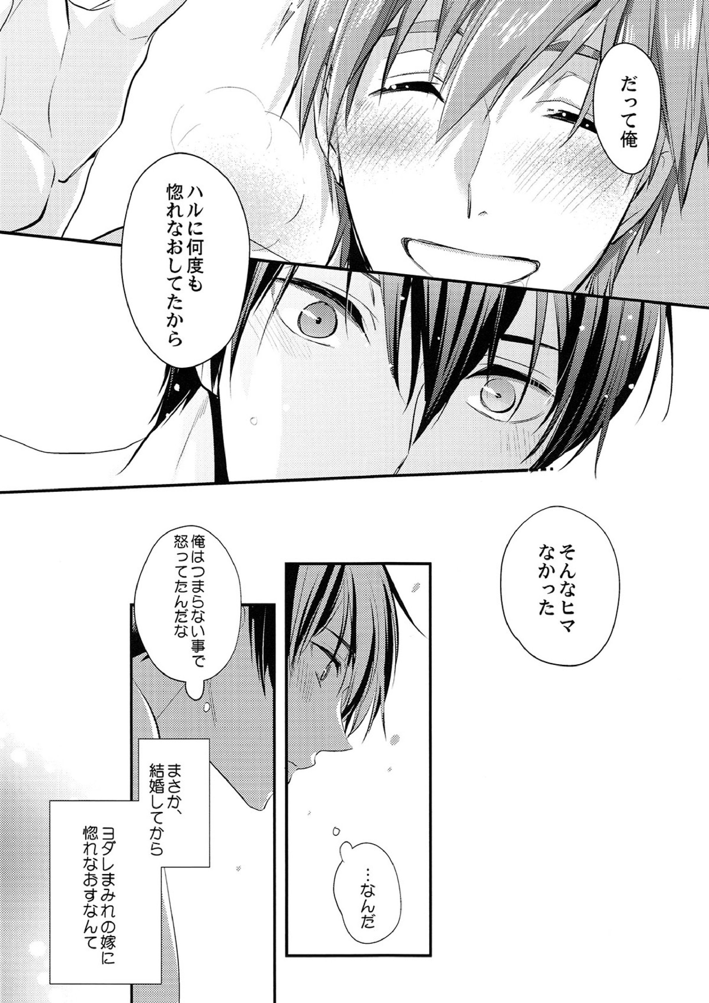 結婚したらどうなる!2 13ページ