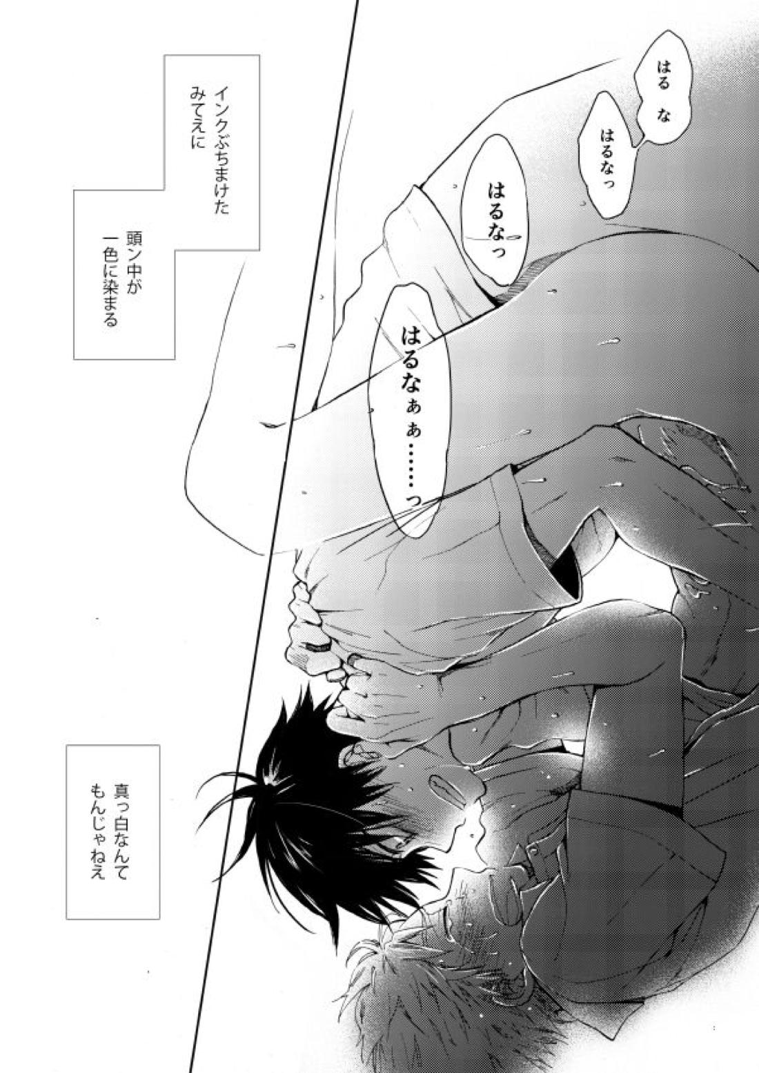 RED HOT 49ページ