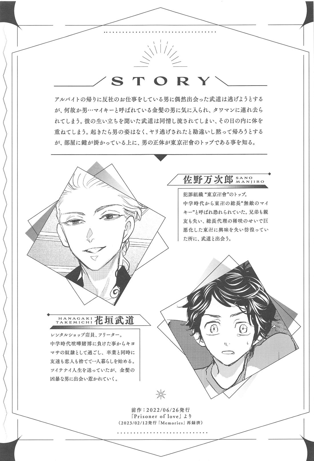Curse of love 2ページ