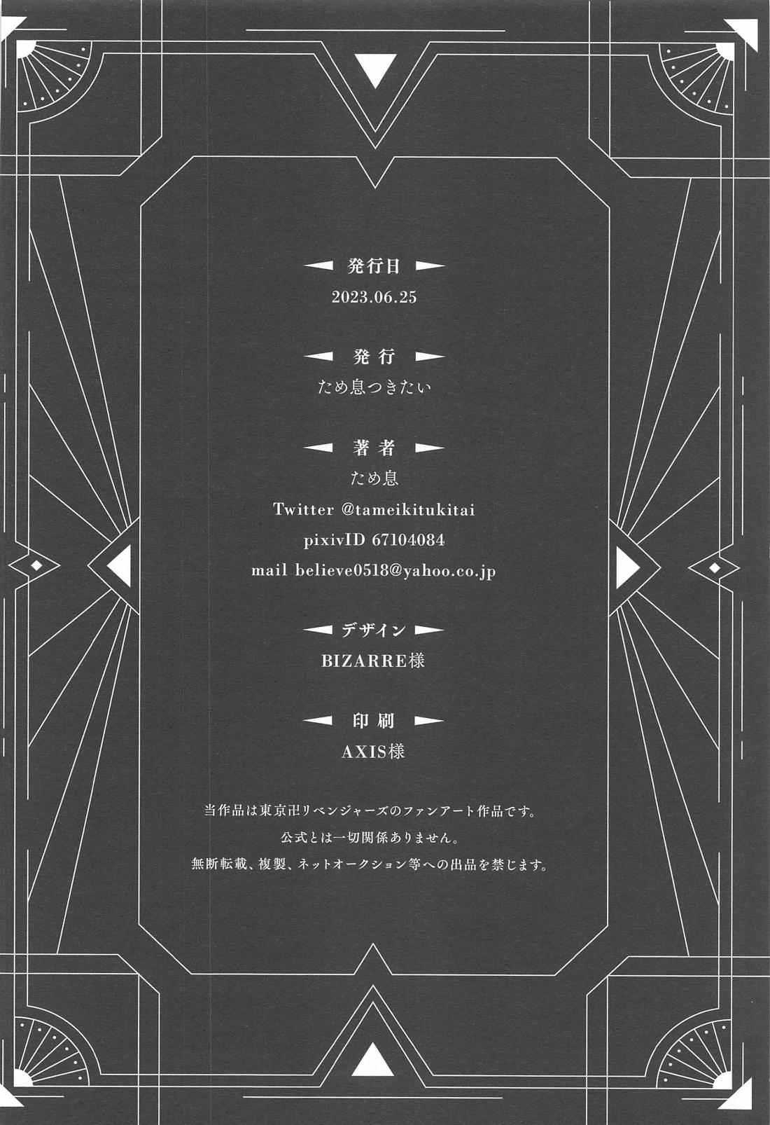 Curse of love 33ページ