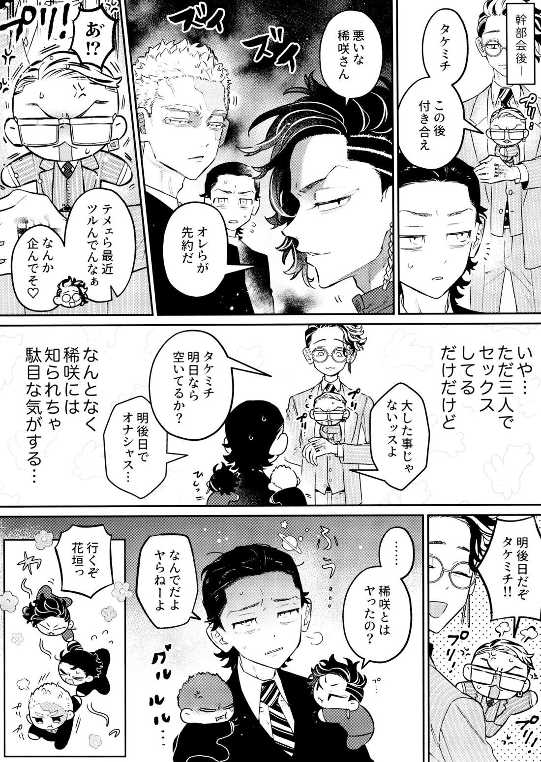 DOG FIGHT! 3ページ
