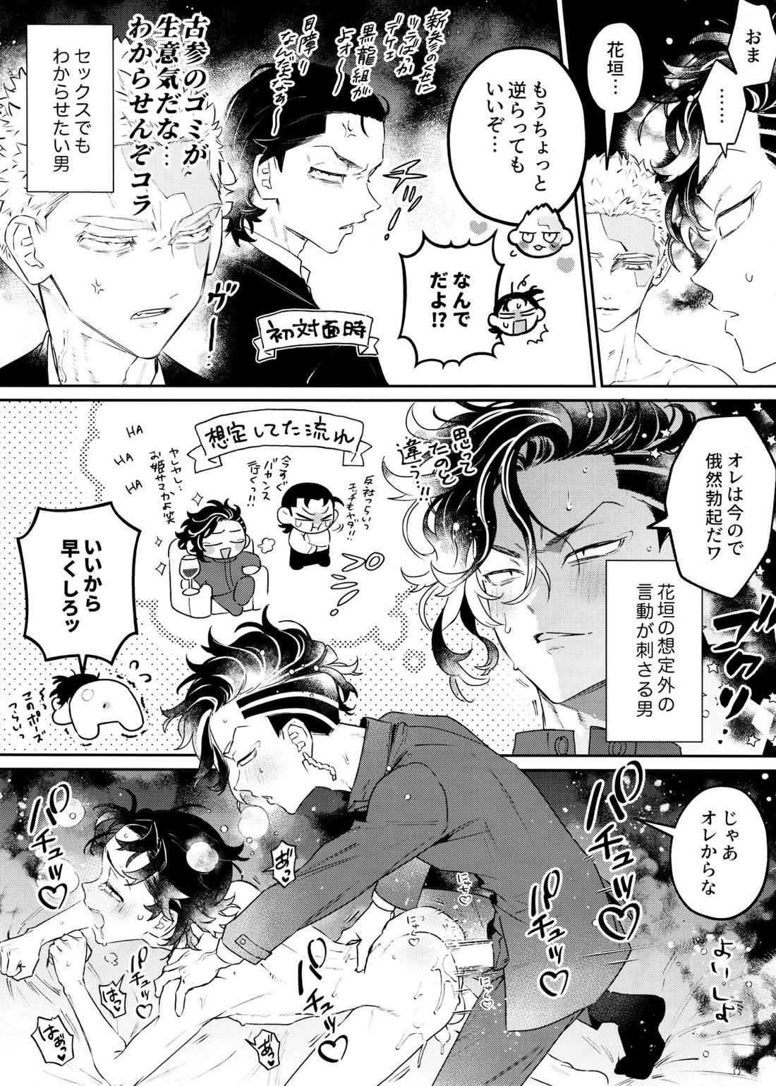 DOG FIGHT! 7ページ