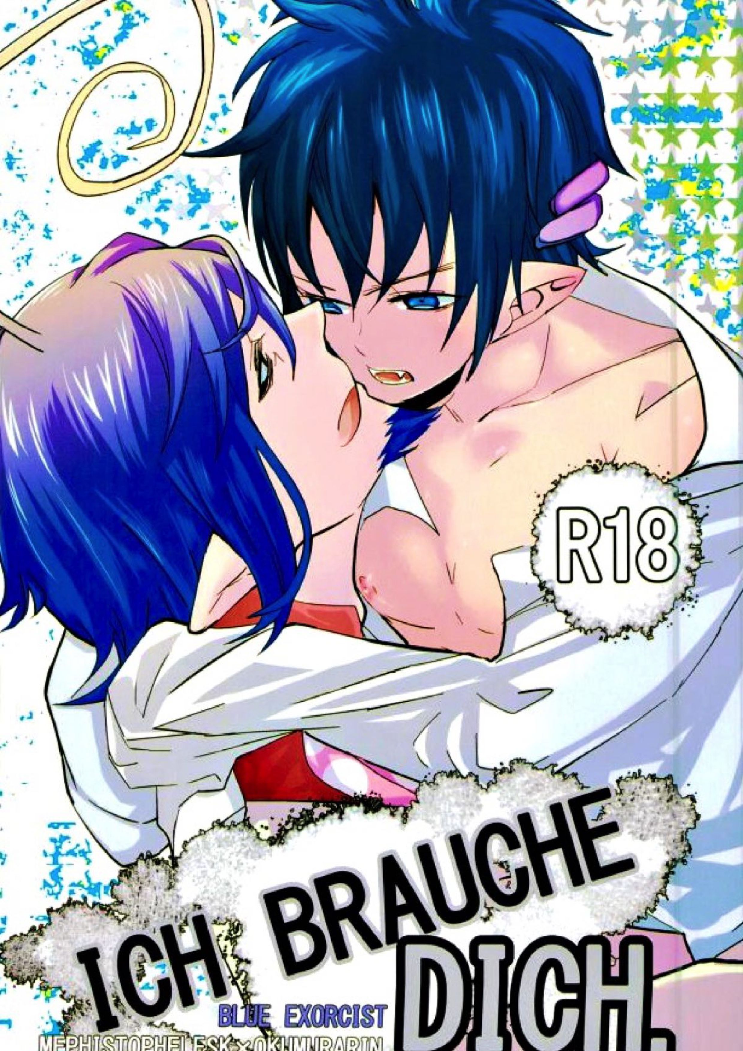 ICH BRAUCHE DICH. 1ページ
