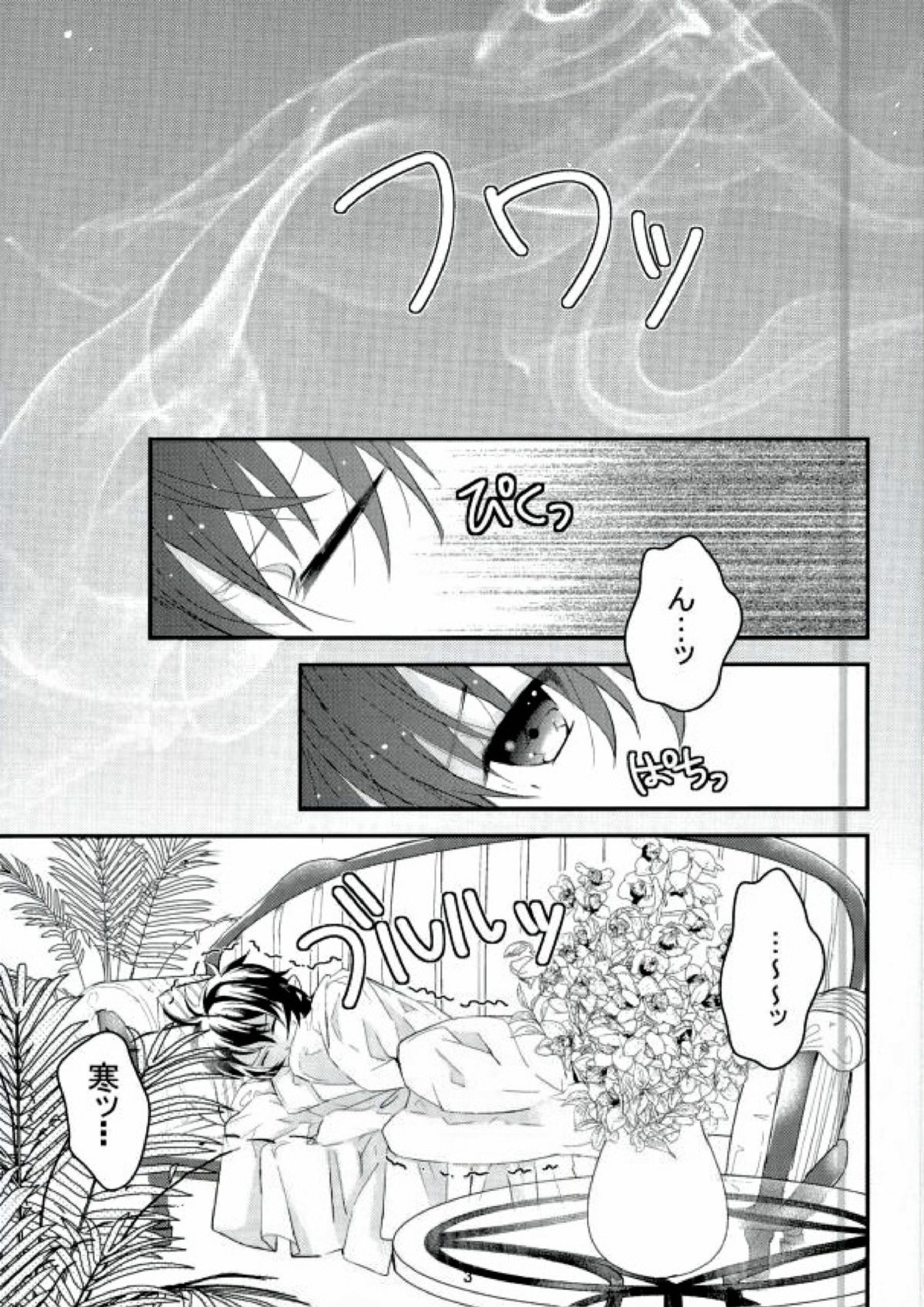 ICH BRAUCHE DICH. 2ページ