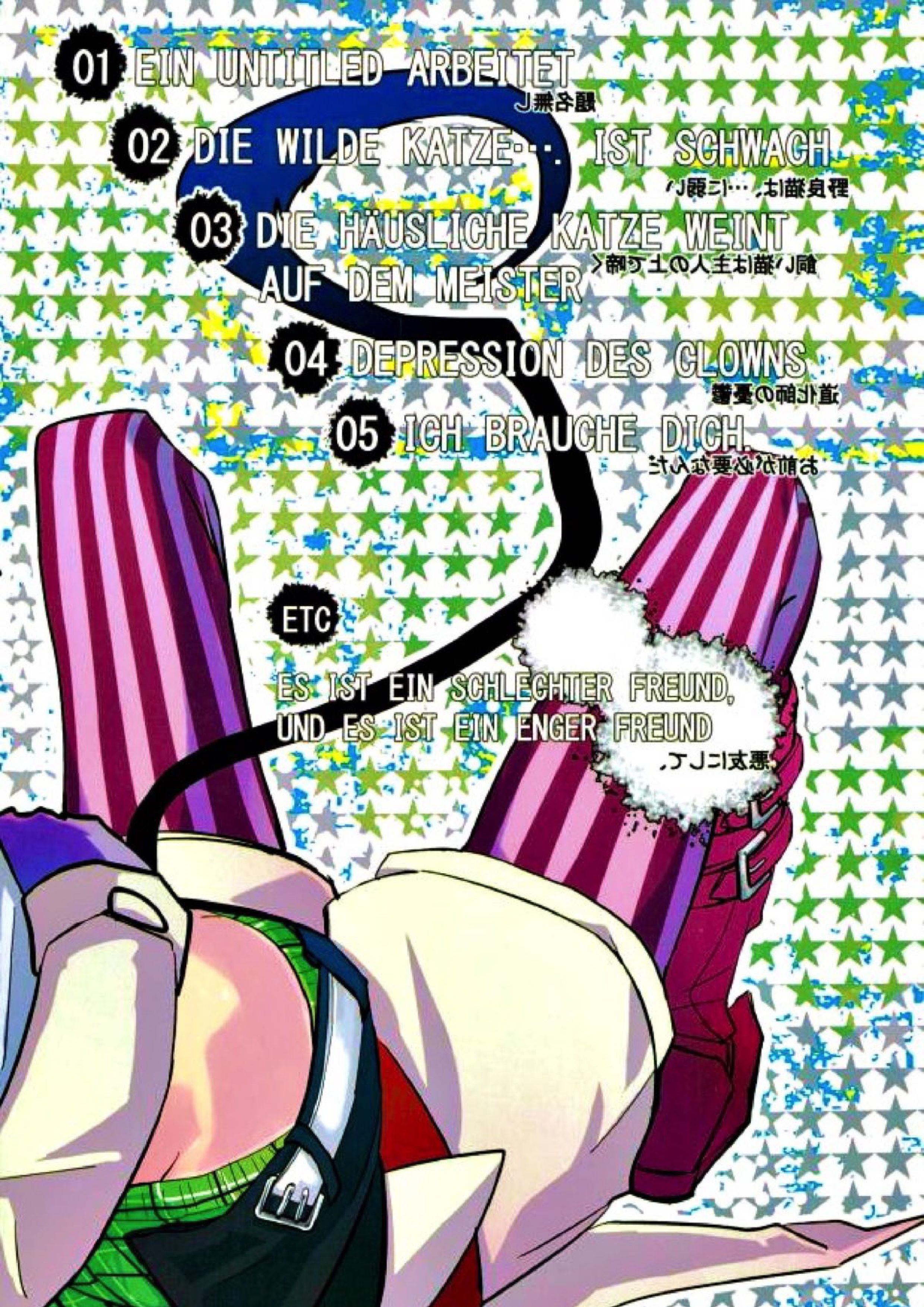 ICH BRAUCHE DICH. 26ページ