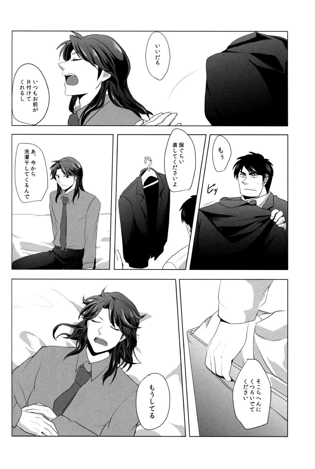 Red Dog 4ページ