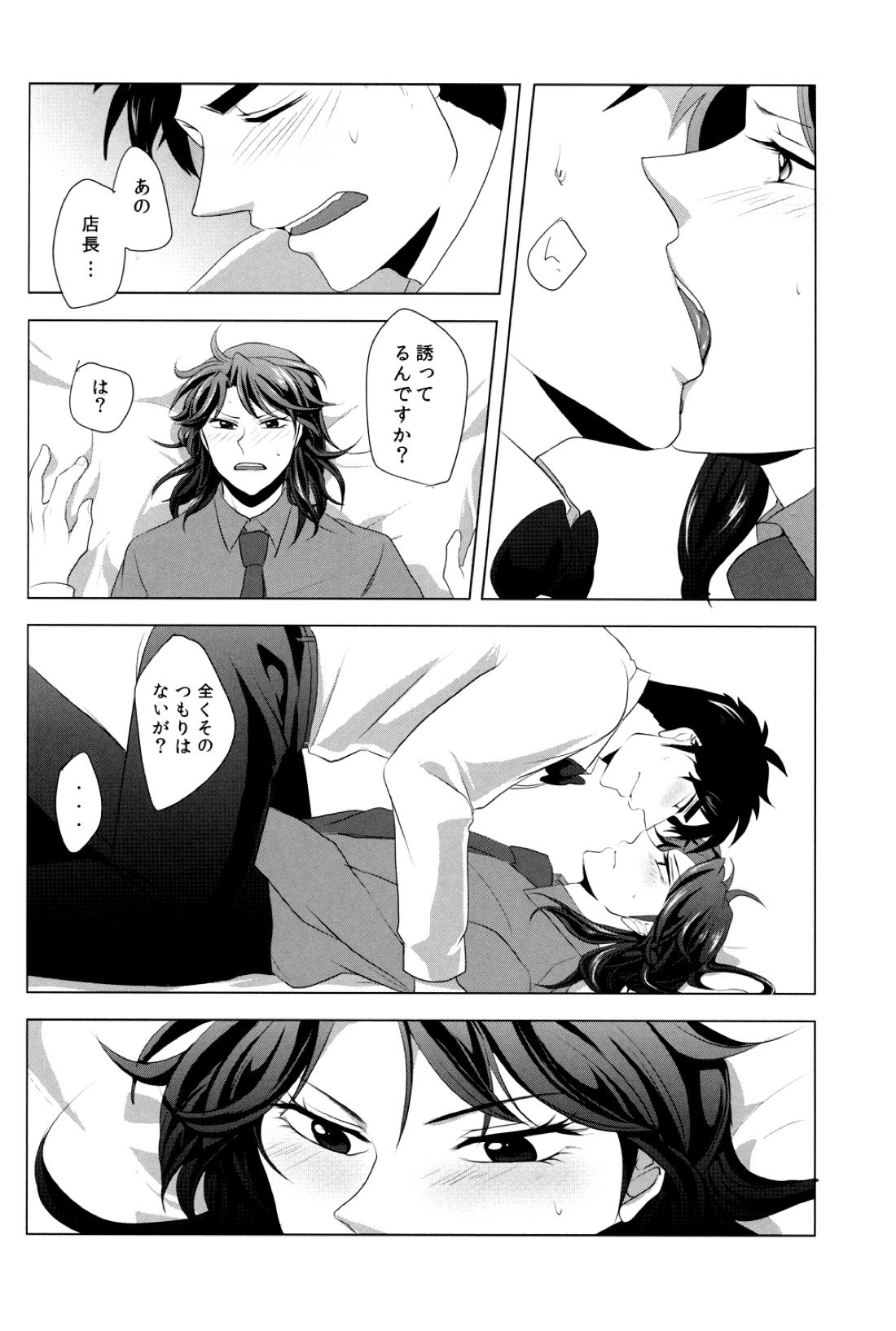 Red Dog 8ページ