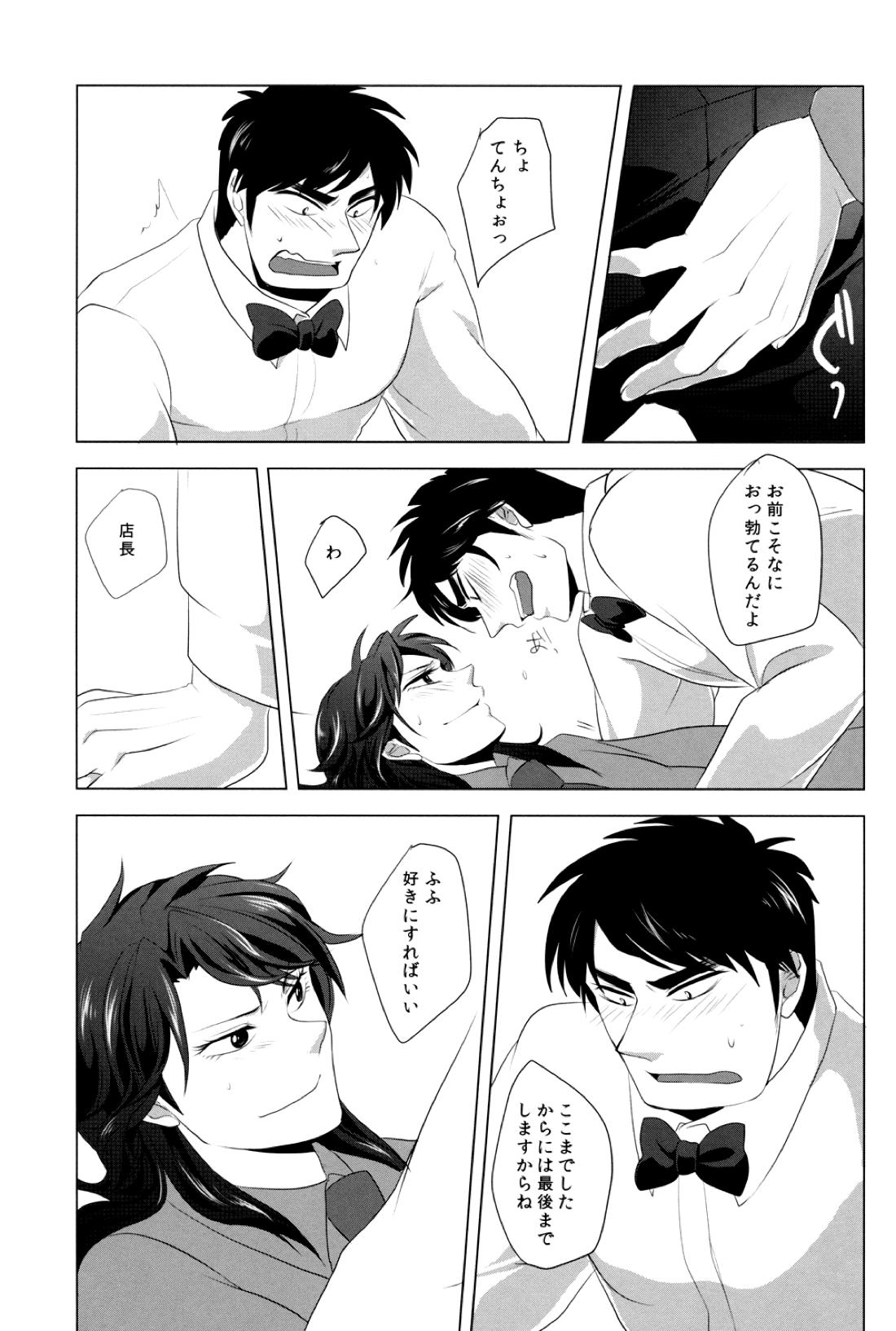 Red Dog 9ページ
