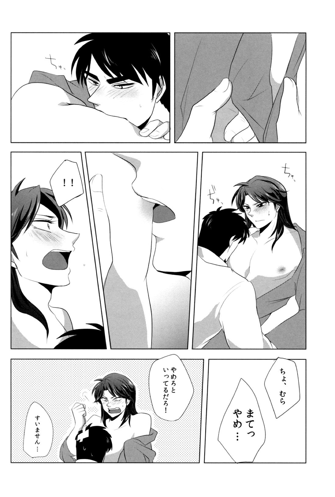 Red Dog 10ページ