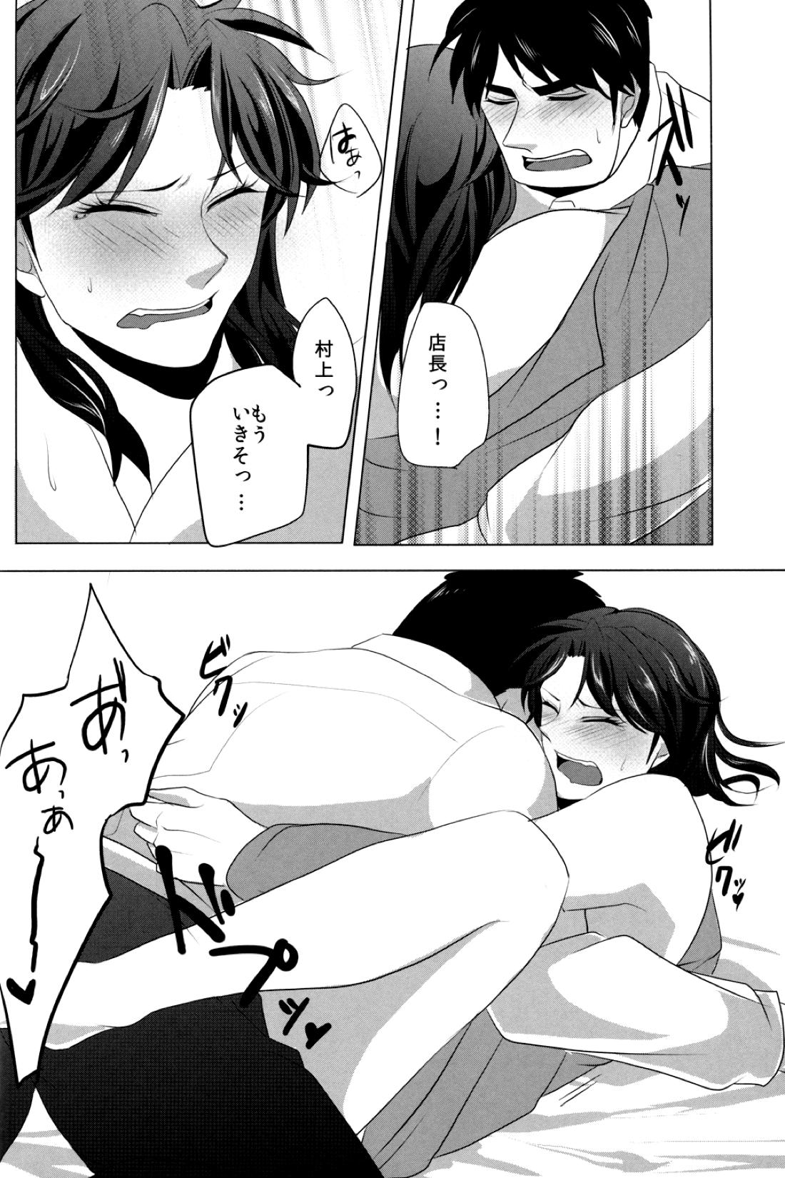 Red Dog 16ページ