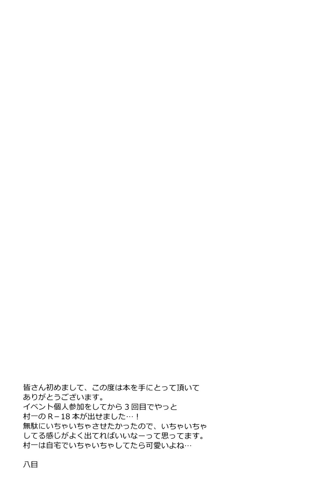 Red Dog 19ページ